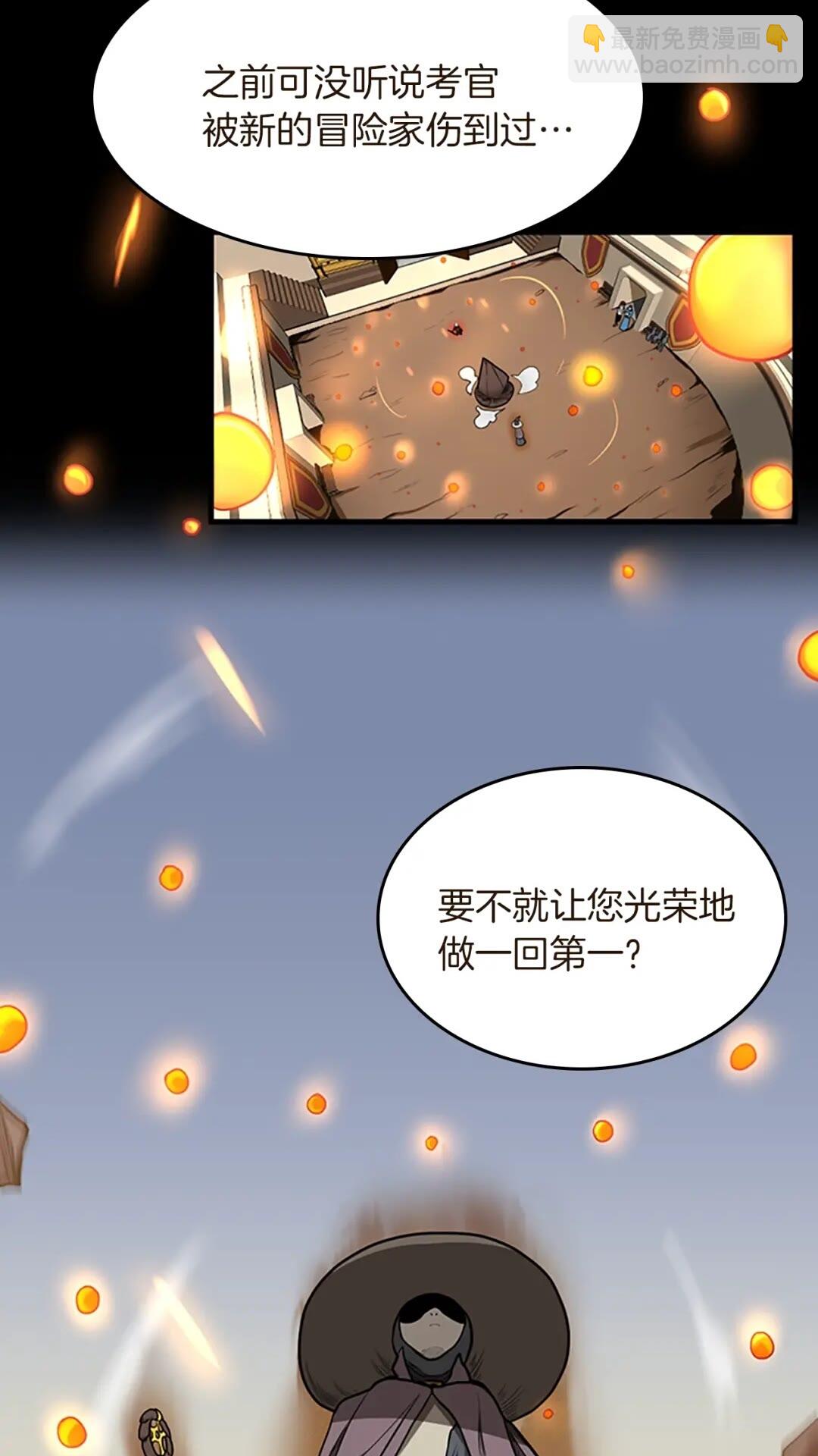 🍱三岁开始做王者 第2季第50话 被震慑 第21页