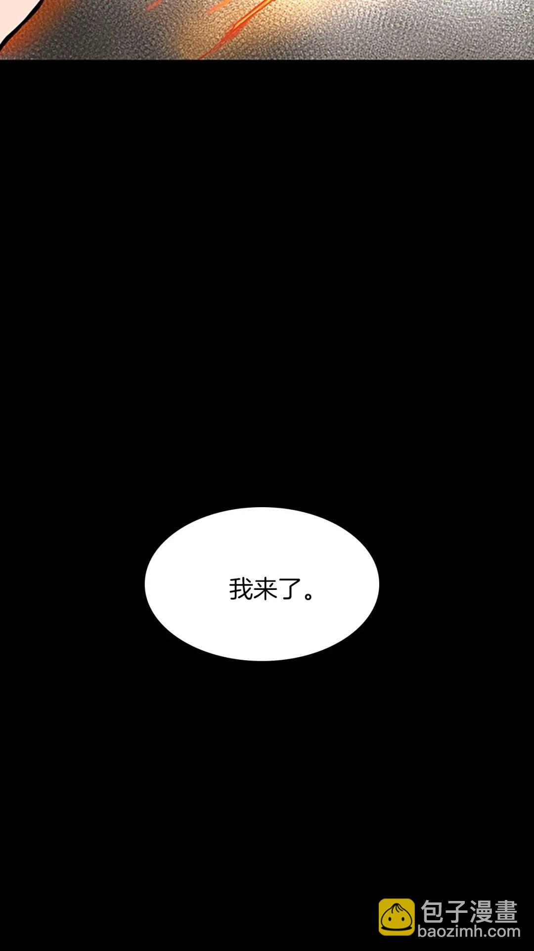 🍱三岁开始做王者 第2季第50话 被震慑 第3页