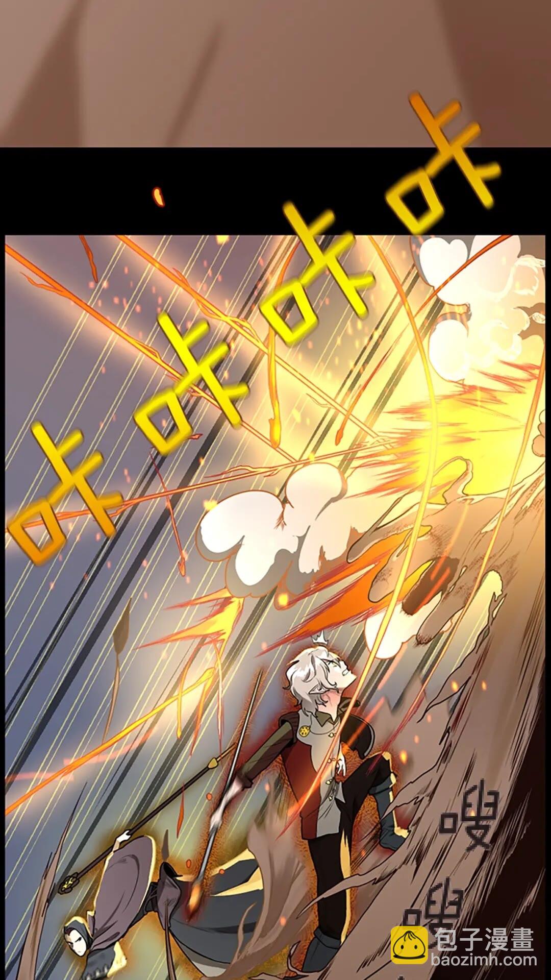 🍱三岁开始做王者 第2季第50话 被震慑 第32页