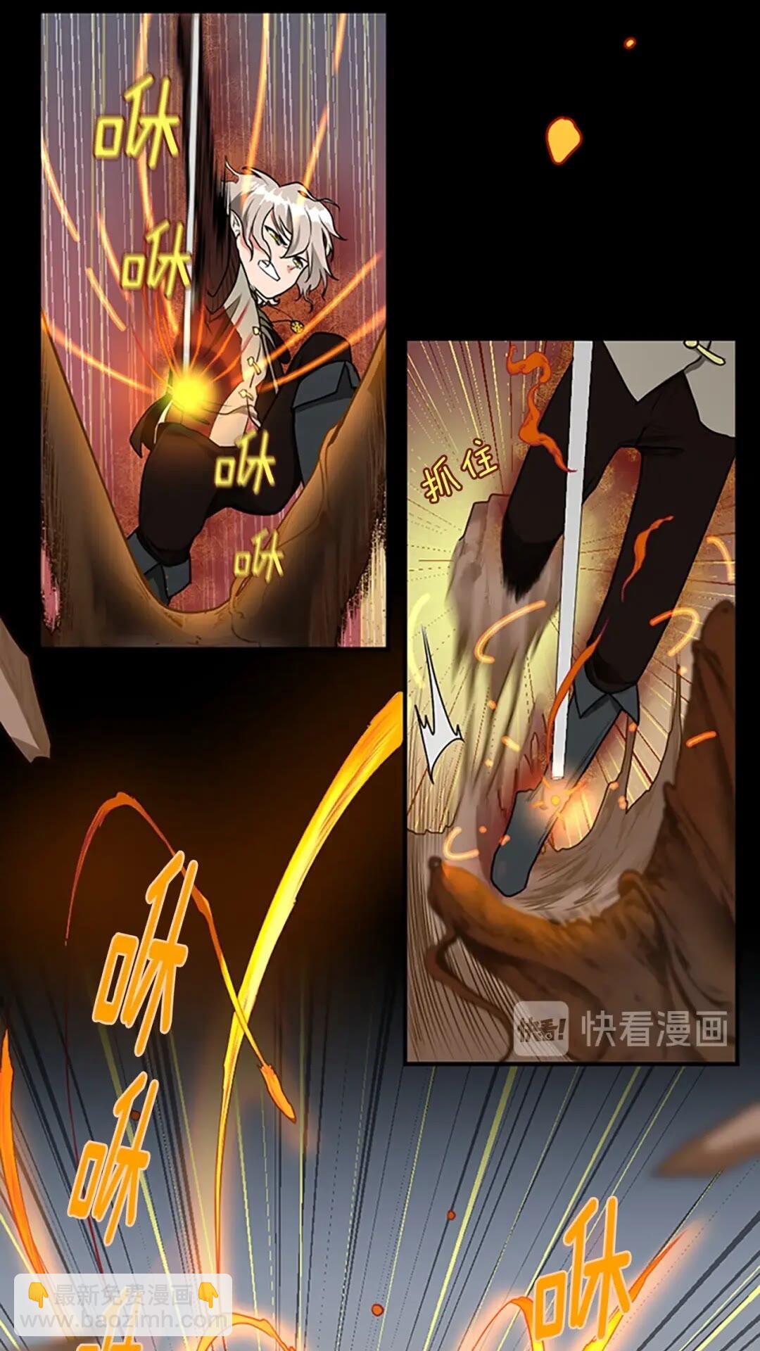 🍱三岁开始做王者 第2季第50话 被震慑 第34页