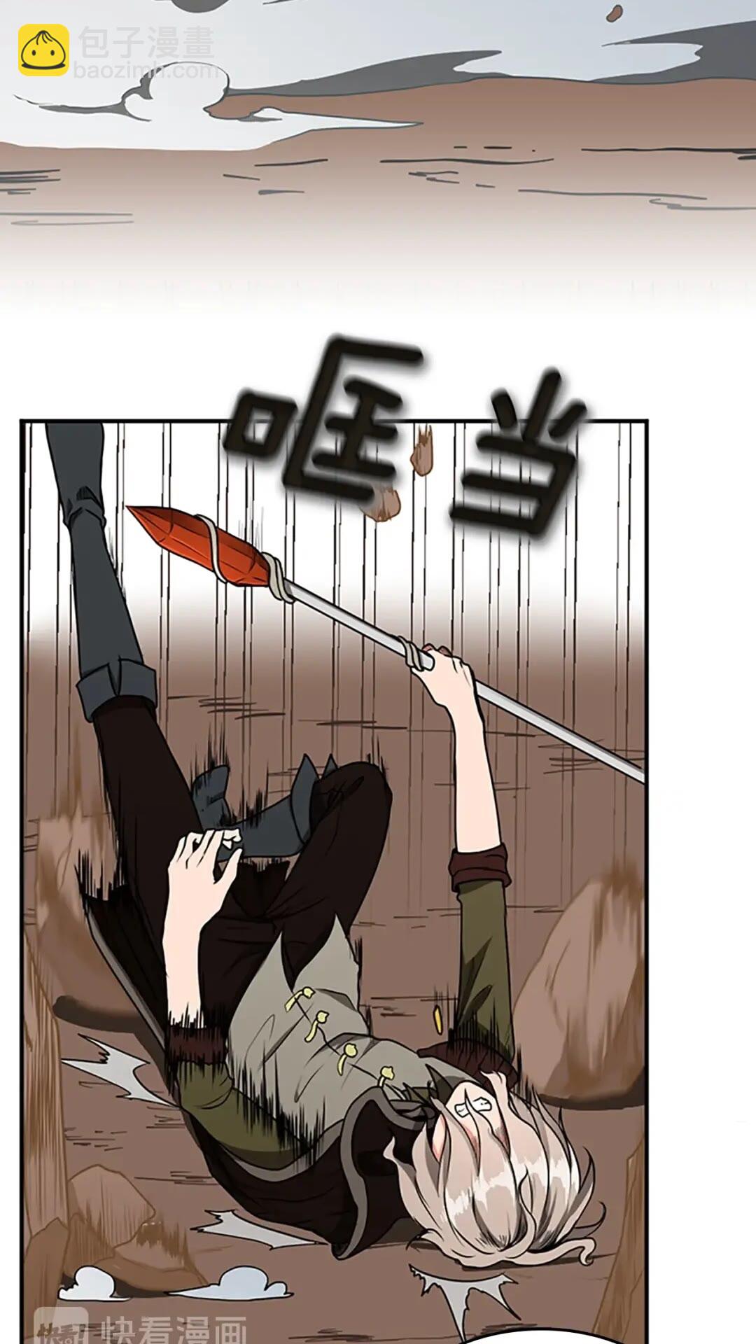 🍱三岁开始做王者 第2季第50话 被震慑 第41页