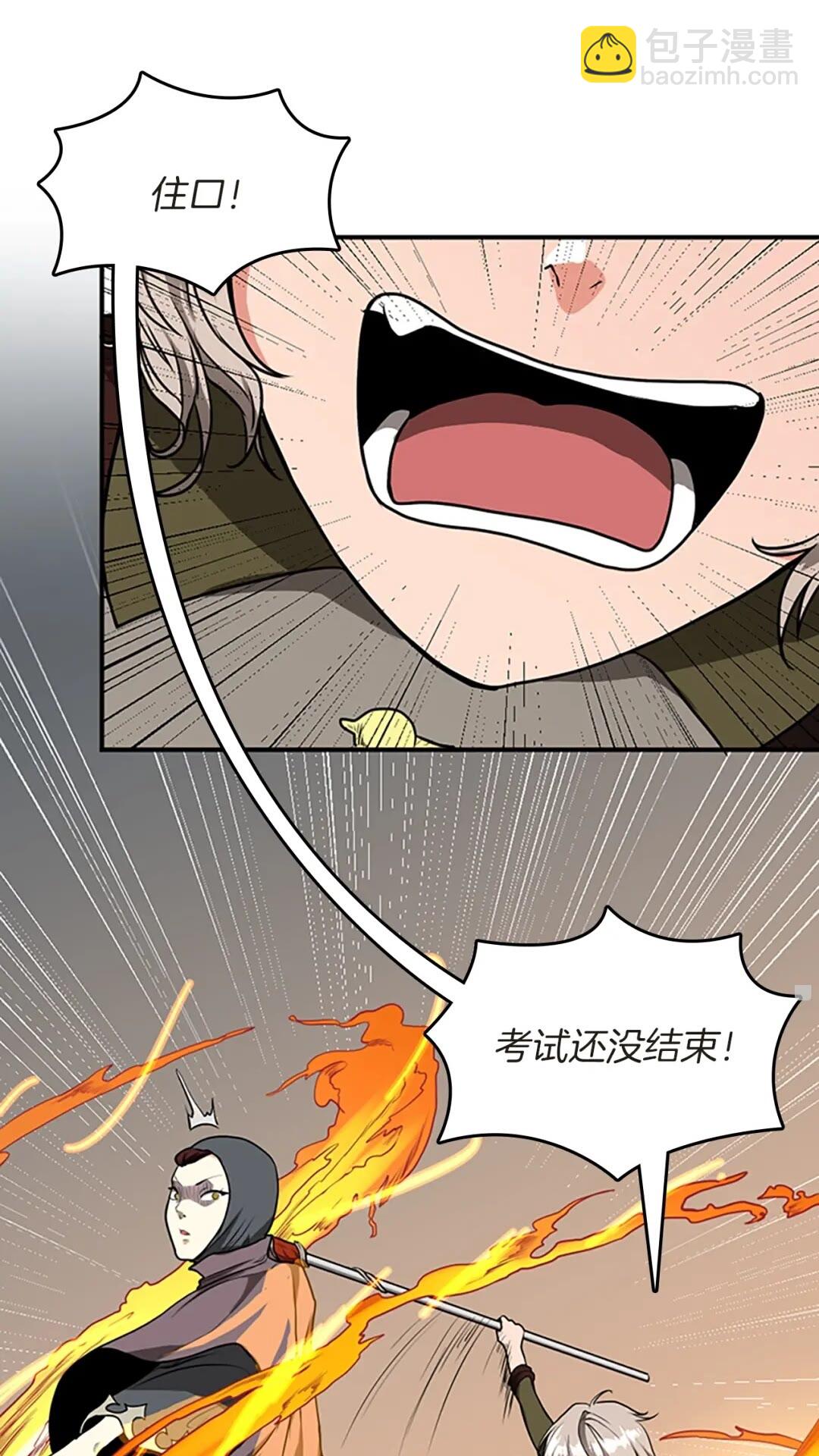 🍱三岁开始做王者 第2季第50话 被震慑 第44页