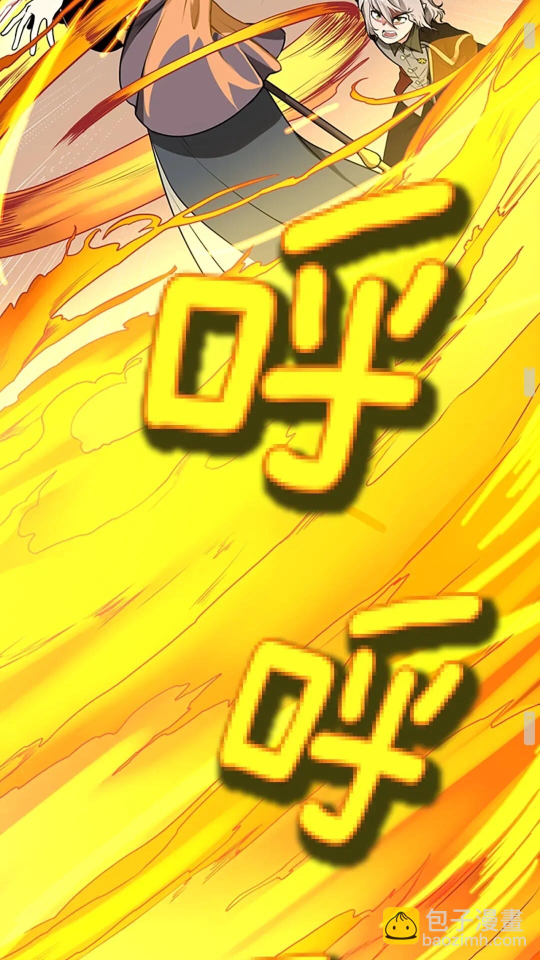 🍱三岁开始做王者 第2季第50话 被震慑 第45页