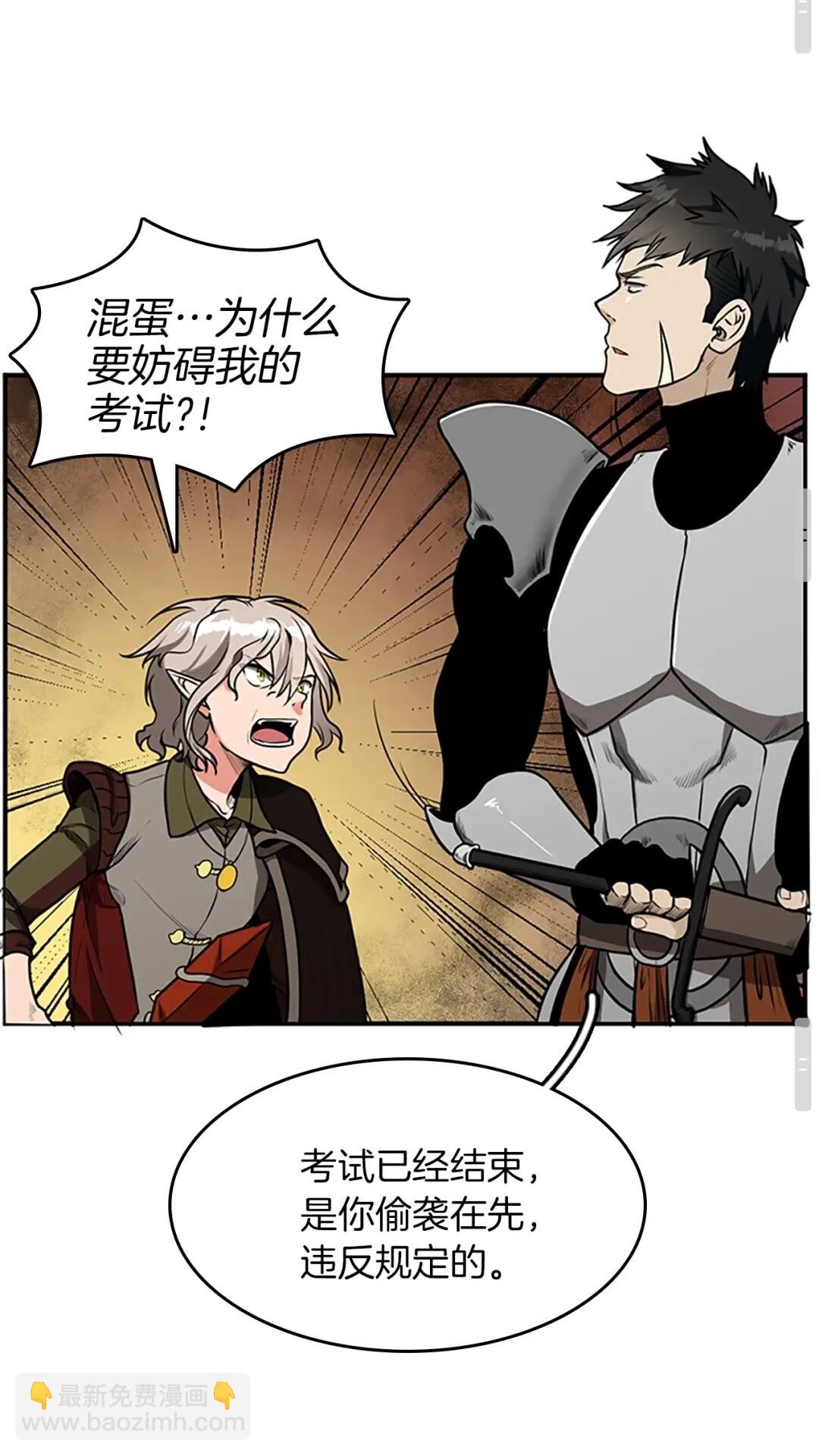 🍱三岁开始做王者 第2季第50话 被震慑 第49页
