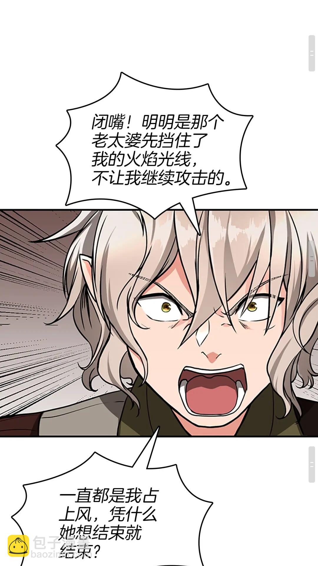 🍱三岁开始做王者 第2季第50话 被震慑 第50页