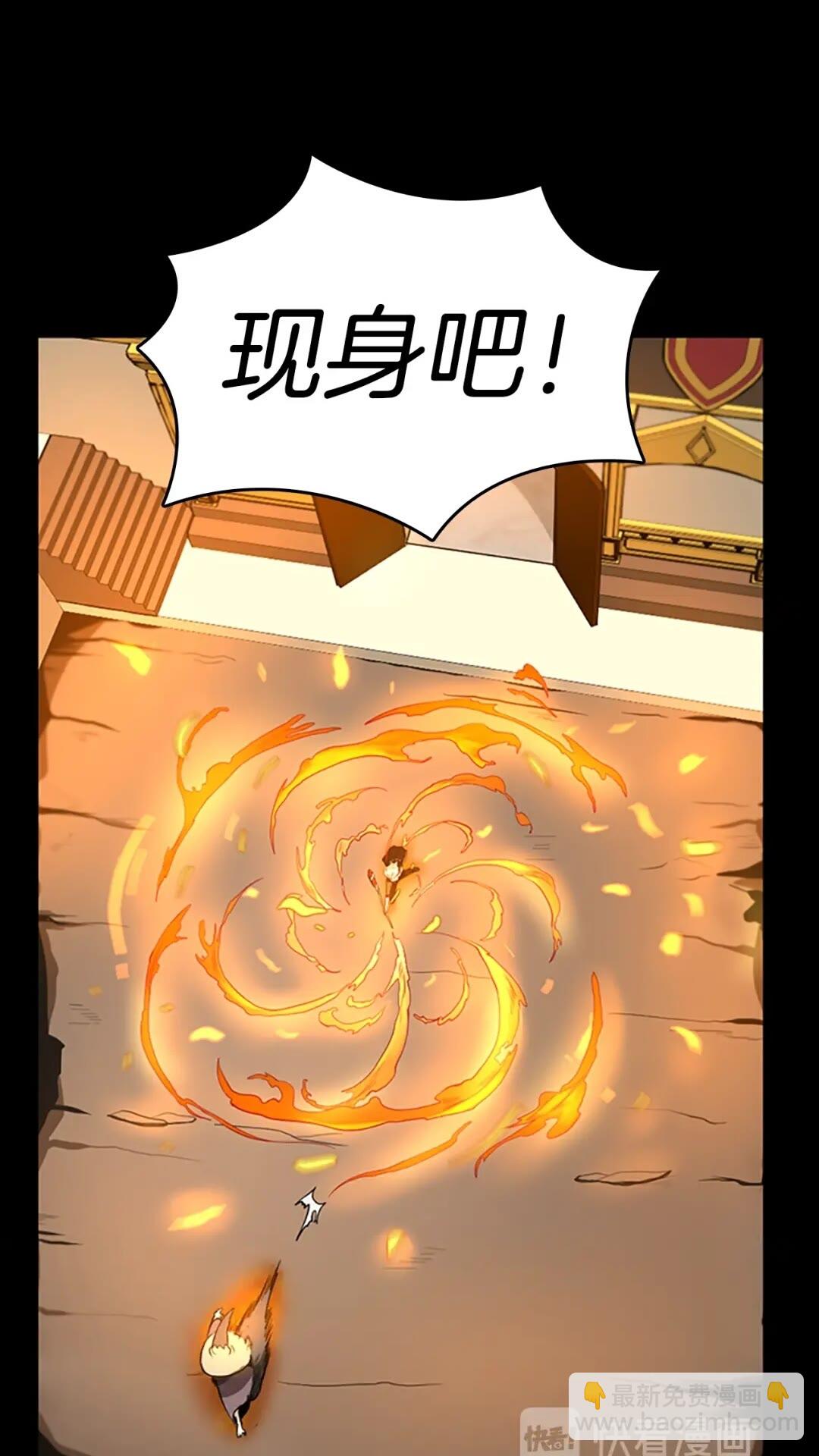 🍱三岁开始做王者 第2季第50话 被震慑 第7页