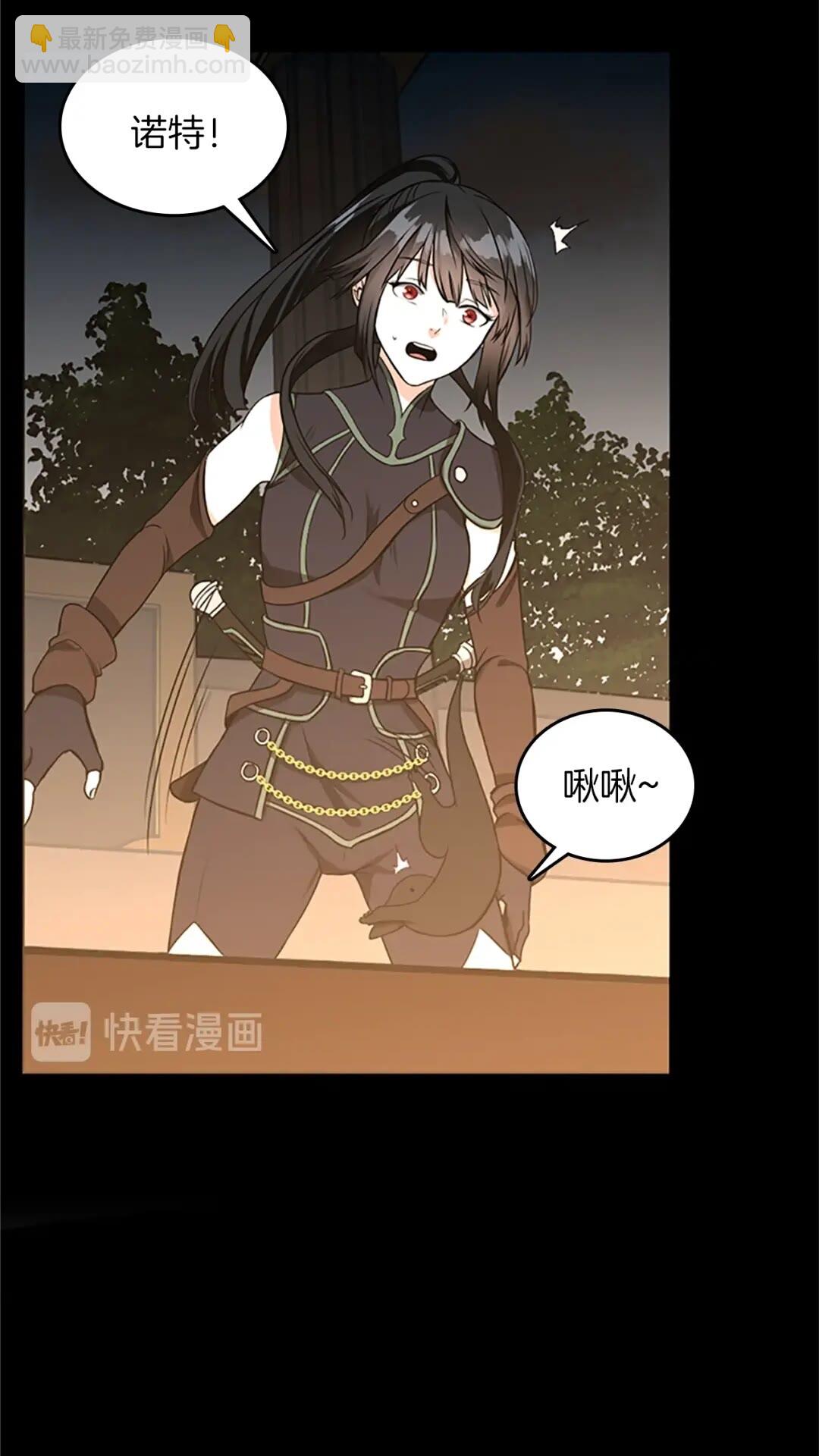 🍱三岁开始做王者 第2季第52话 最终评级 第10页