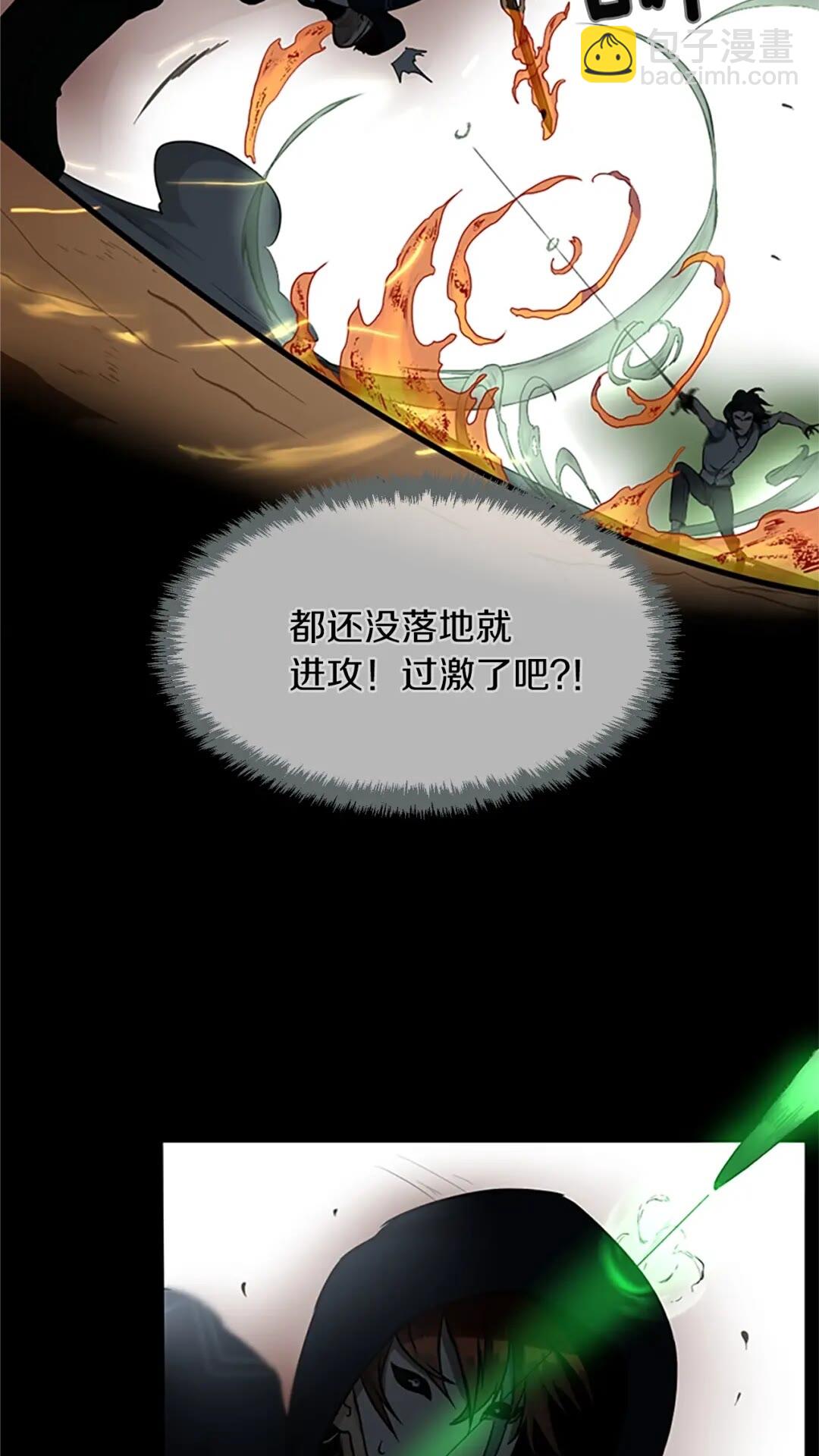 🍱三岁开始做王者 第2季第52话 最终评级 第13页