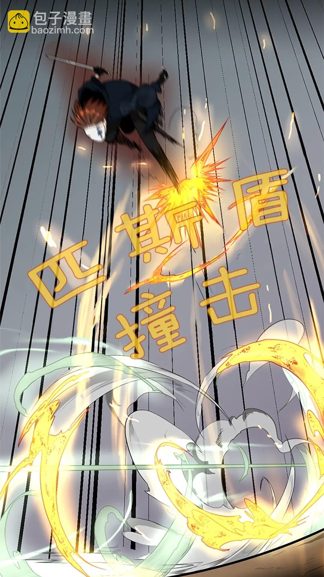 🍱三岁开始做王者 第2季第52话 最终评级 第15页