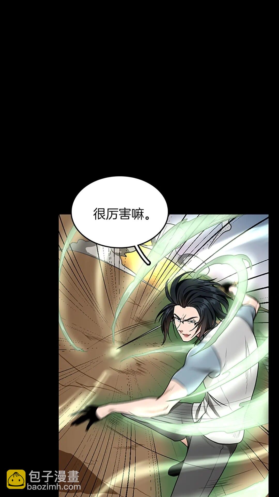 🍱三岁开始做王者 第2季第52话 最终评级 第21页