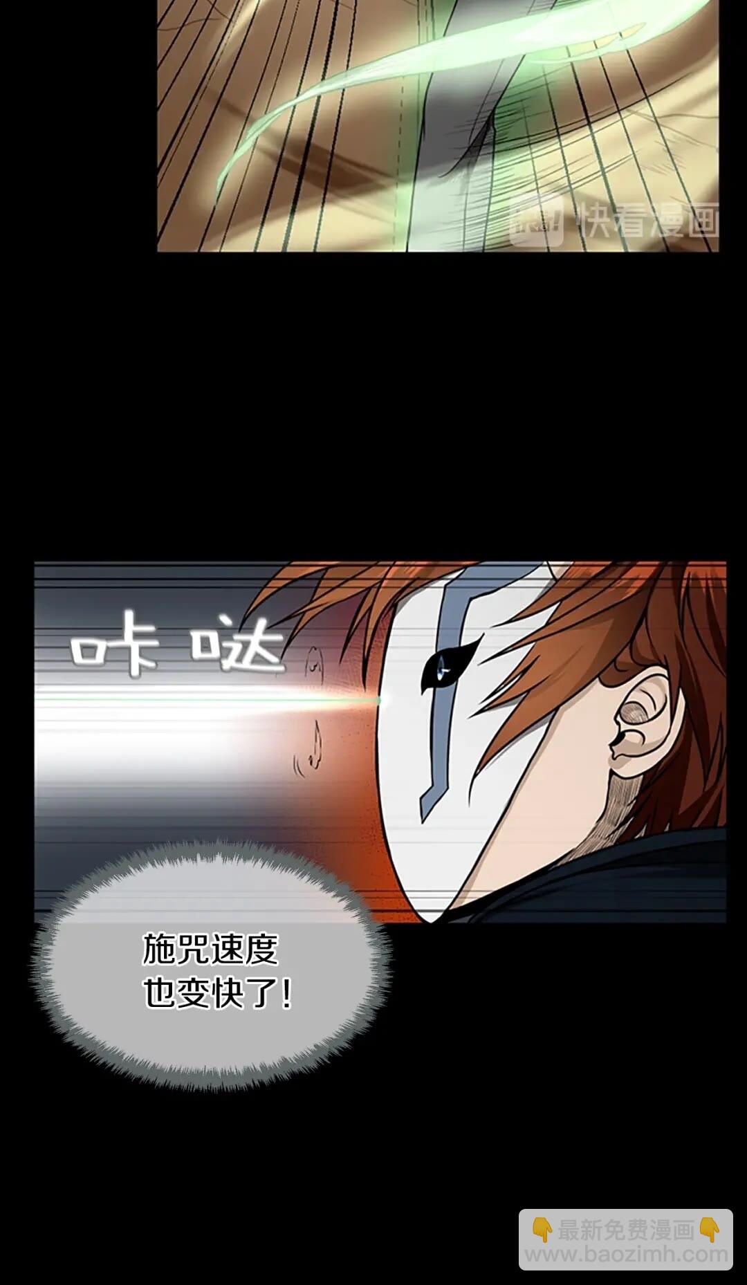 🍱三岁开始做王者 第2季第52话 最终评级 第22页