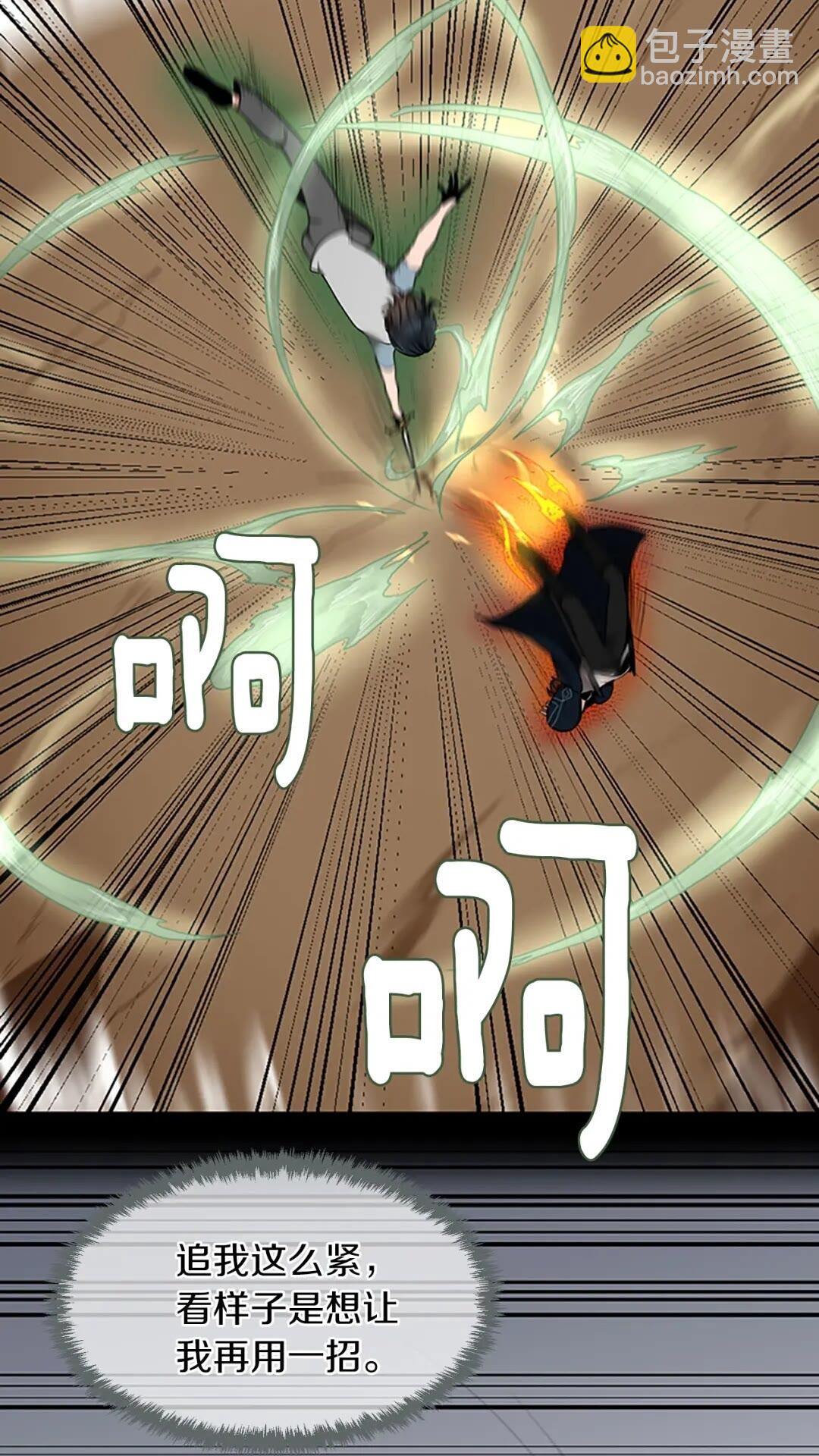 🍱三岁开始做王者 第2季第52话 最终评级 第27页