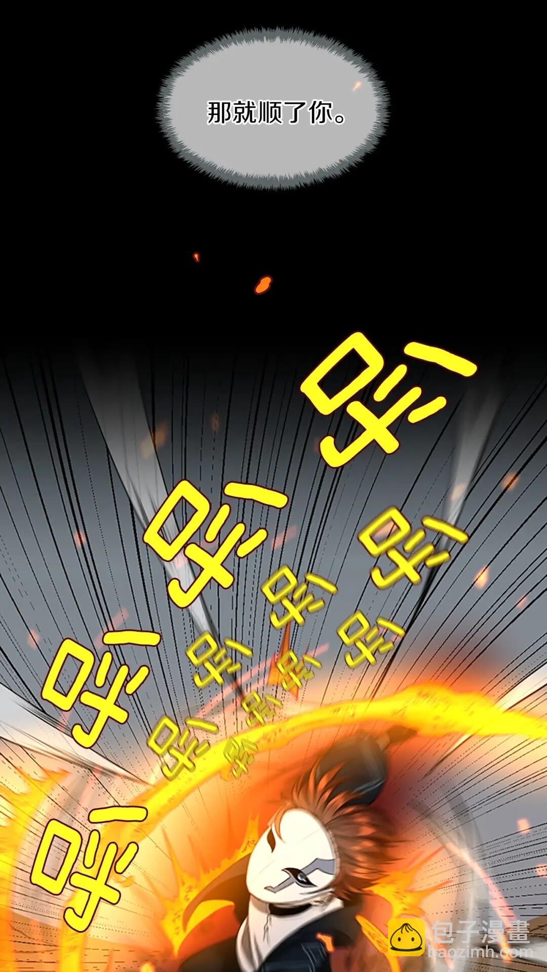🍱三岁开始做王者 第2季第52话 最终评级 第29页
