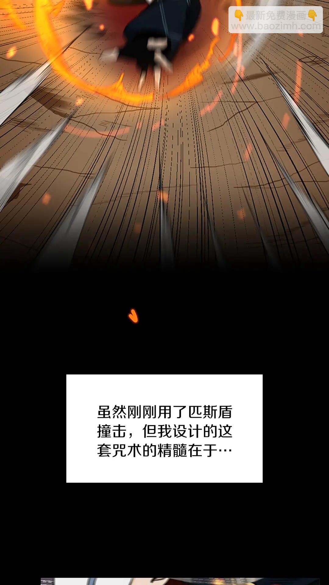 🍱三岁开始做王者 第2季第52话 最终评级 第30页