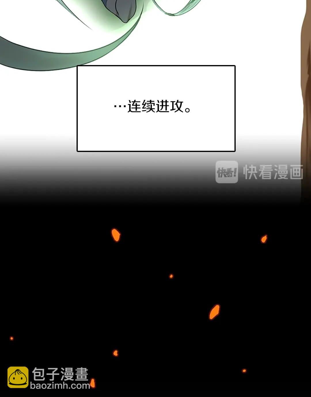 🍱三岁开始做王者 第2季第52话 最终评级 第33页