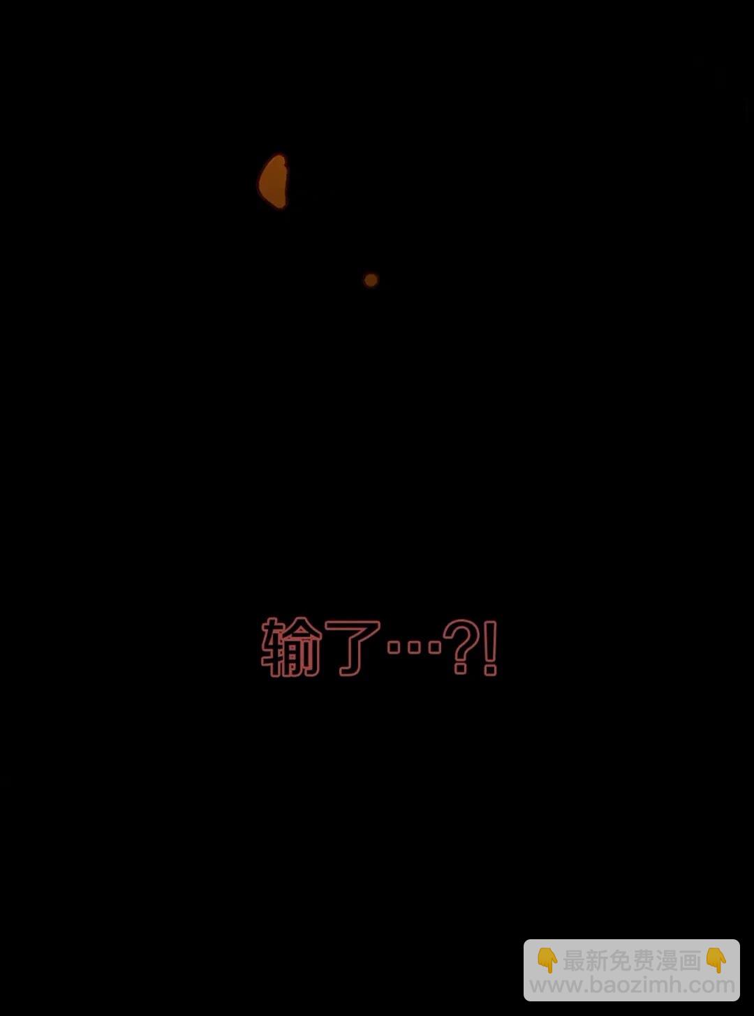 🍱三岁开始做王者 第2季第52话 最终评级 第40页