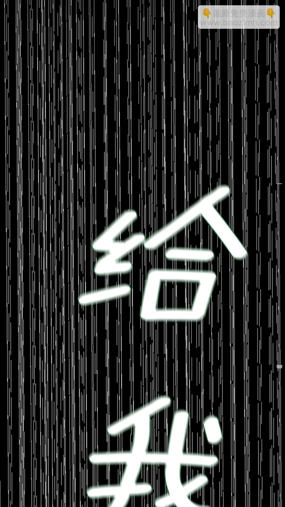 🍱三岁开始做王者 第2季第52话 最终评级 第42页