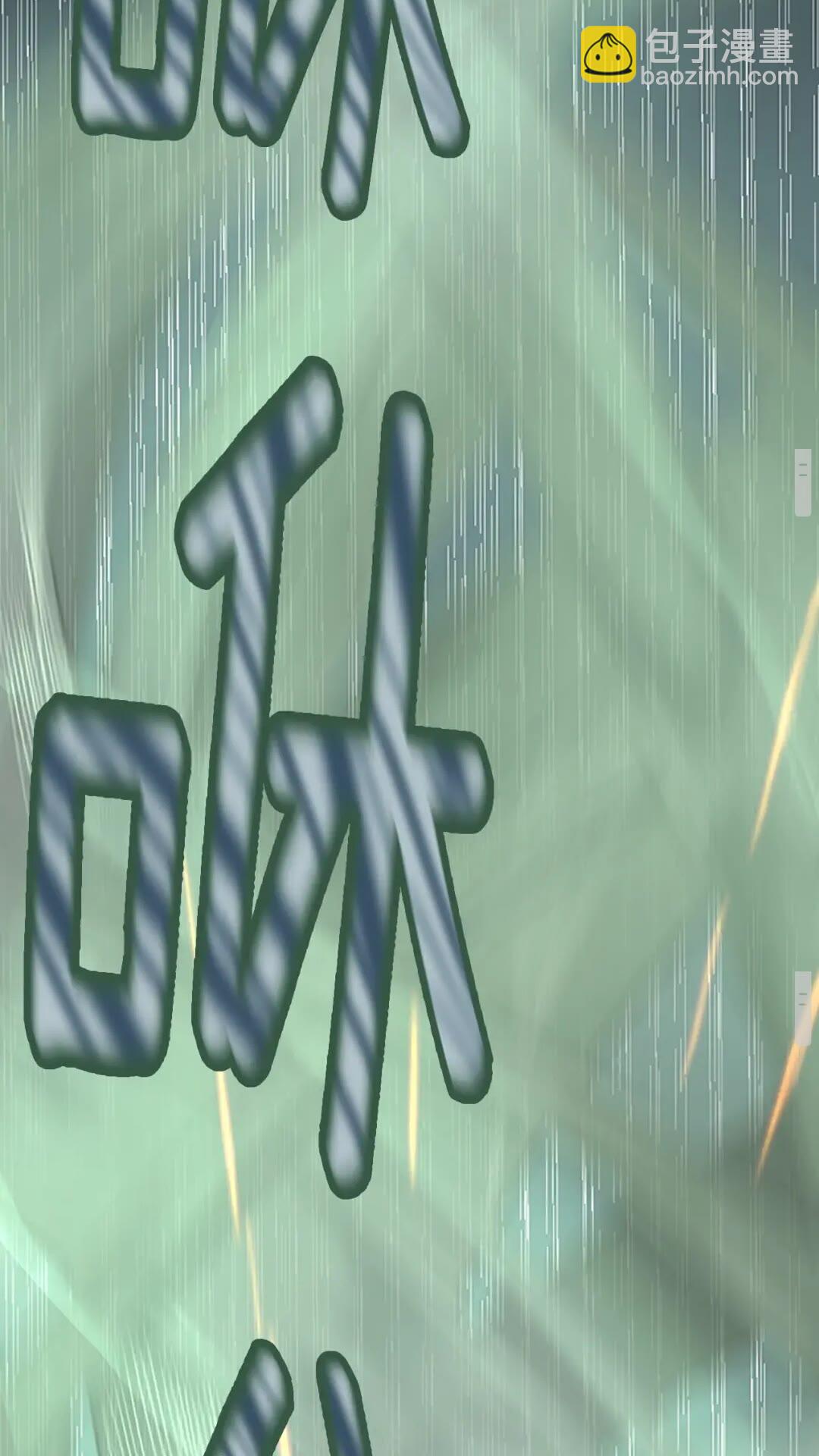 🍱三岁开始做王者 第2季第52话 最终评级 第46页