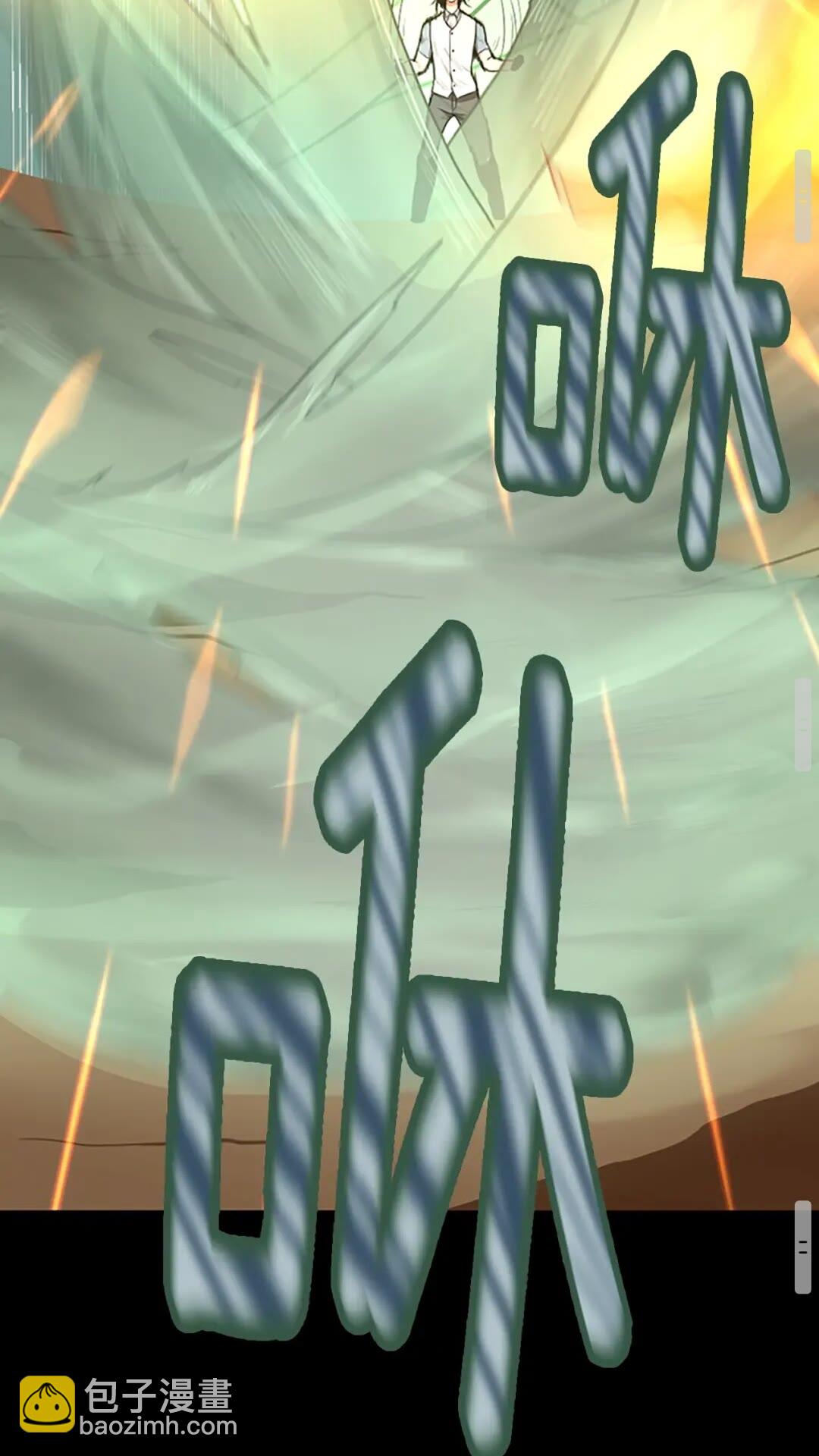 🍱三岁开始做王者 第2季第52话 最终评级 第48页