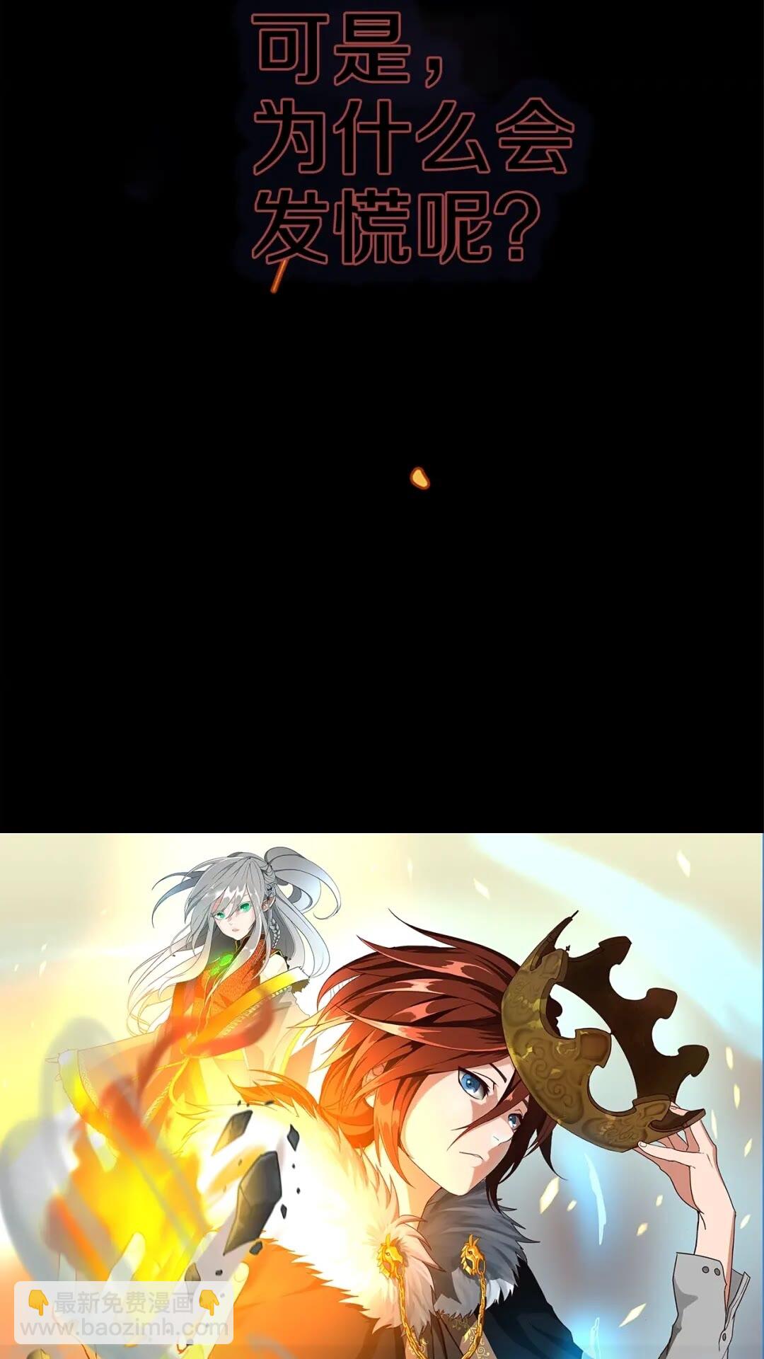 🍱三岁开始做王者 第2季第52话 最终评级 第5页