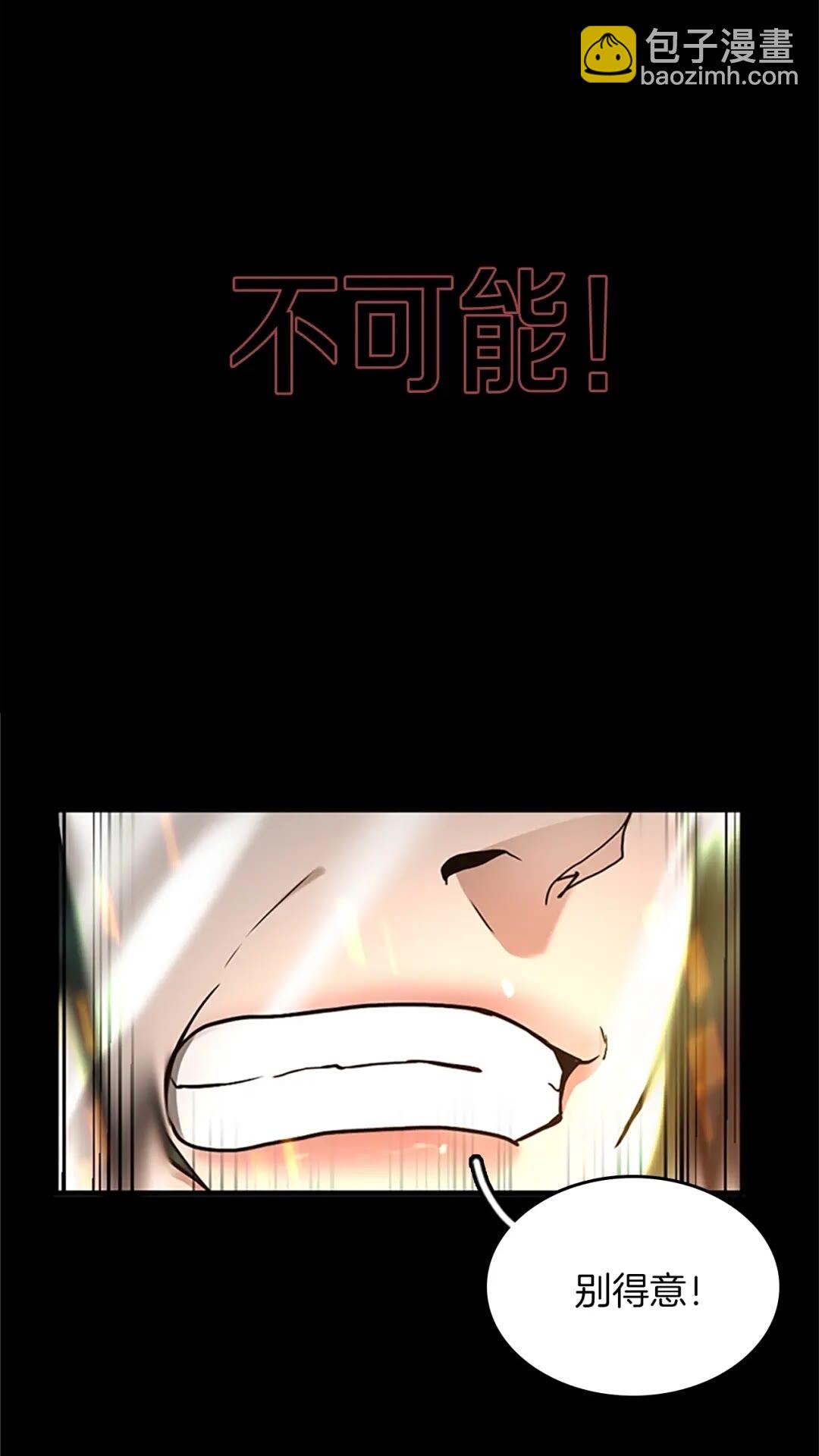 🍱三岁开始做王者 第2季第52话 最终评级 第7页
