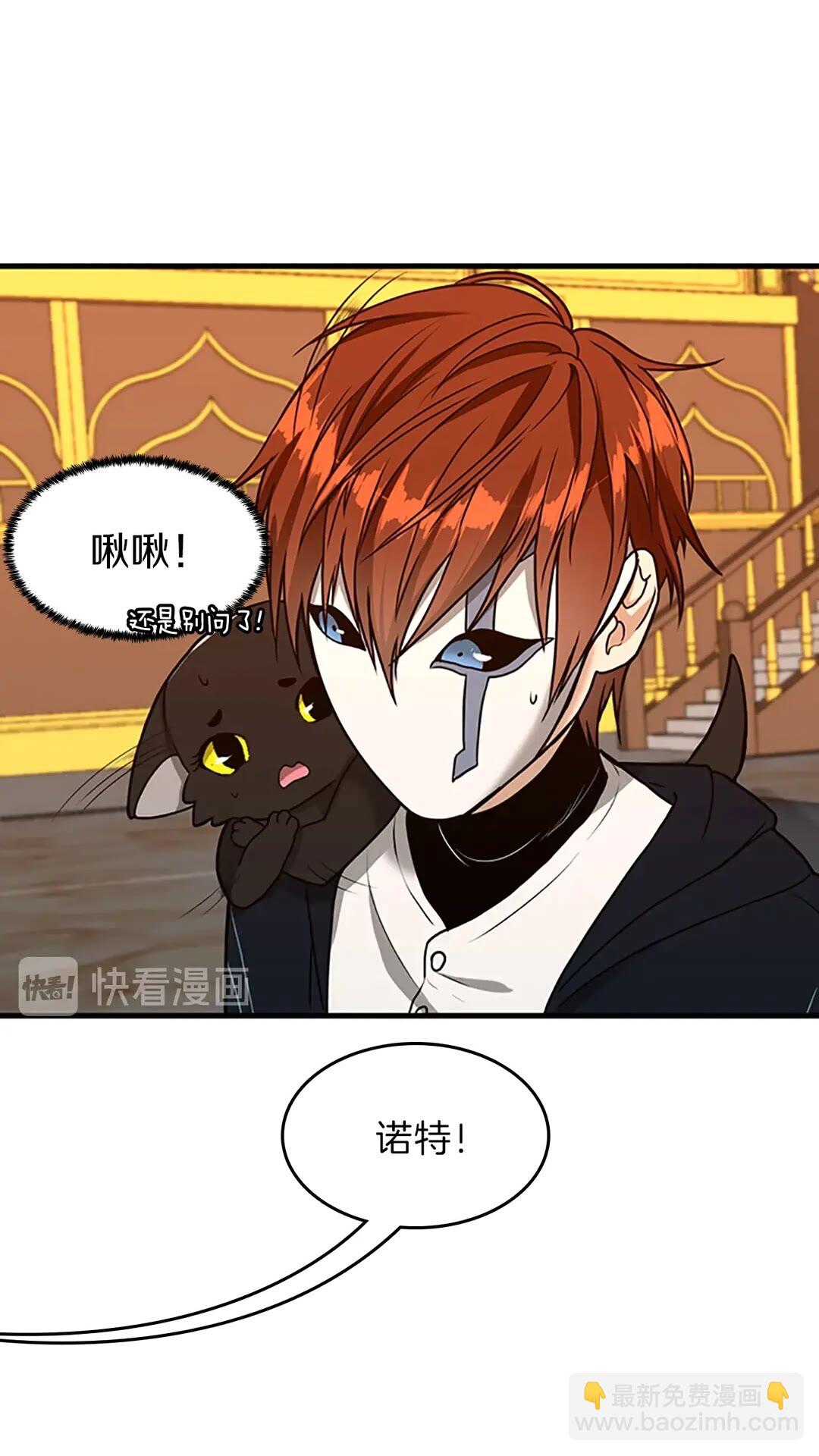 🍱三岁开始做王者 第2季第54话 短暂的离别 第12页