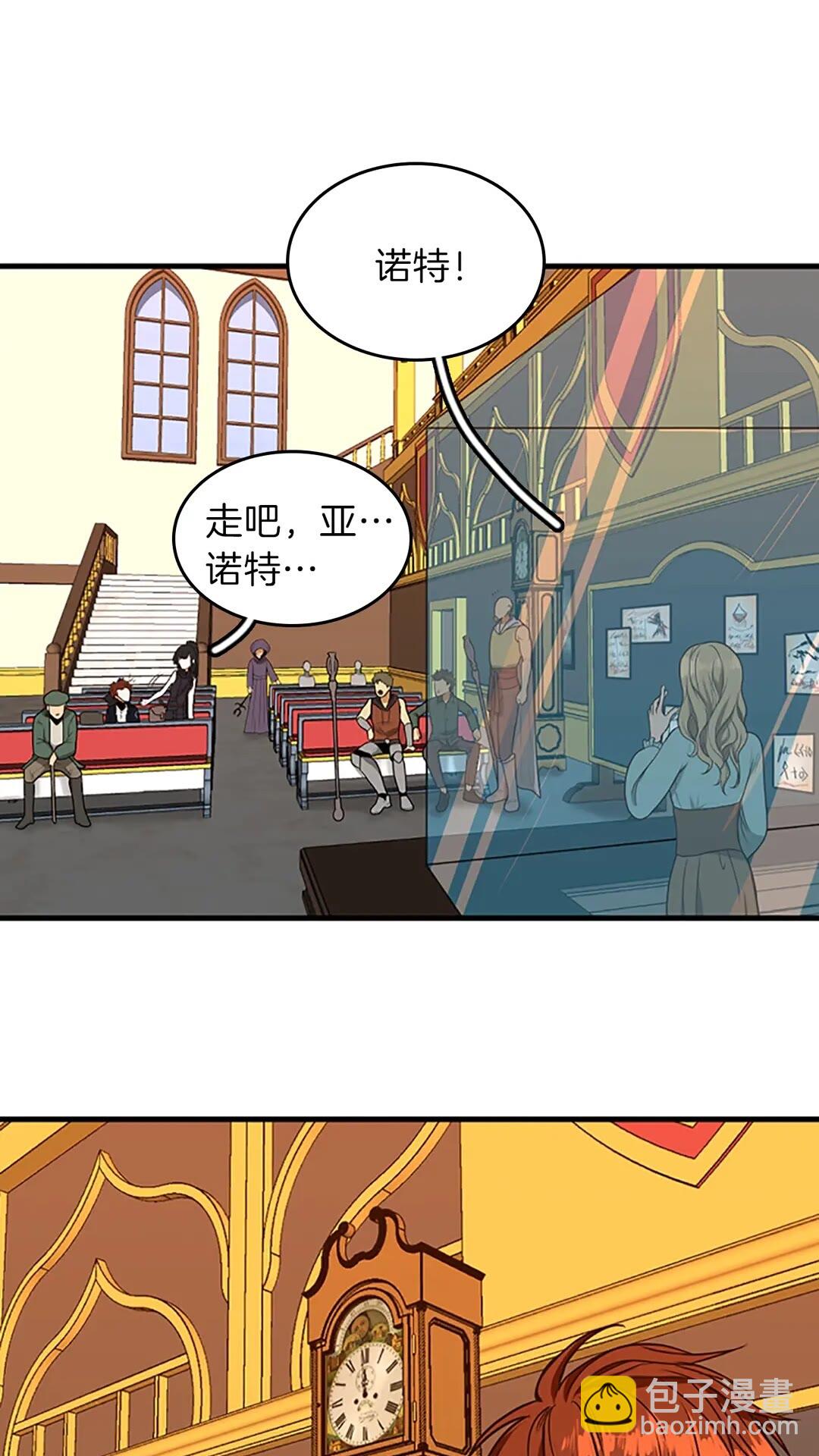 🍱三岁开始做王者 第2季第54话 短暂的离别 第13页