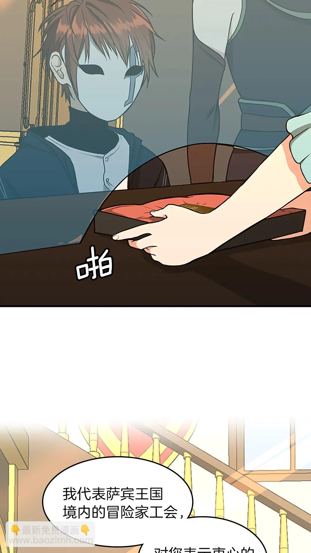 🍱三岁开始做王者 第2季第54话 短暂的离别 第16页