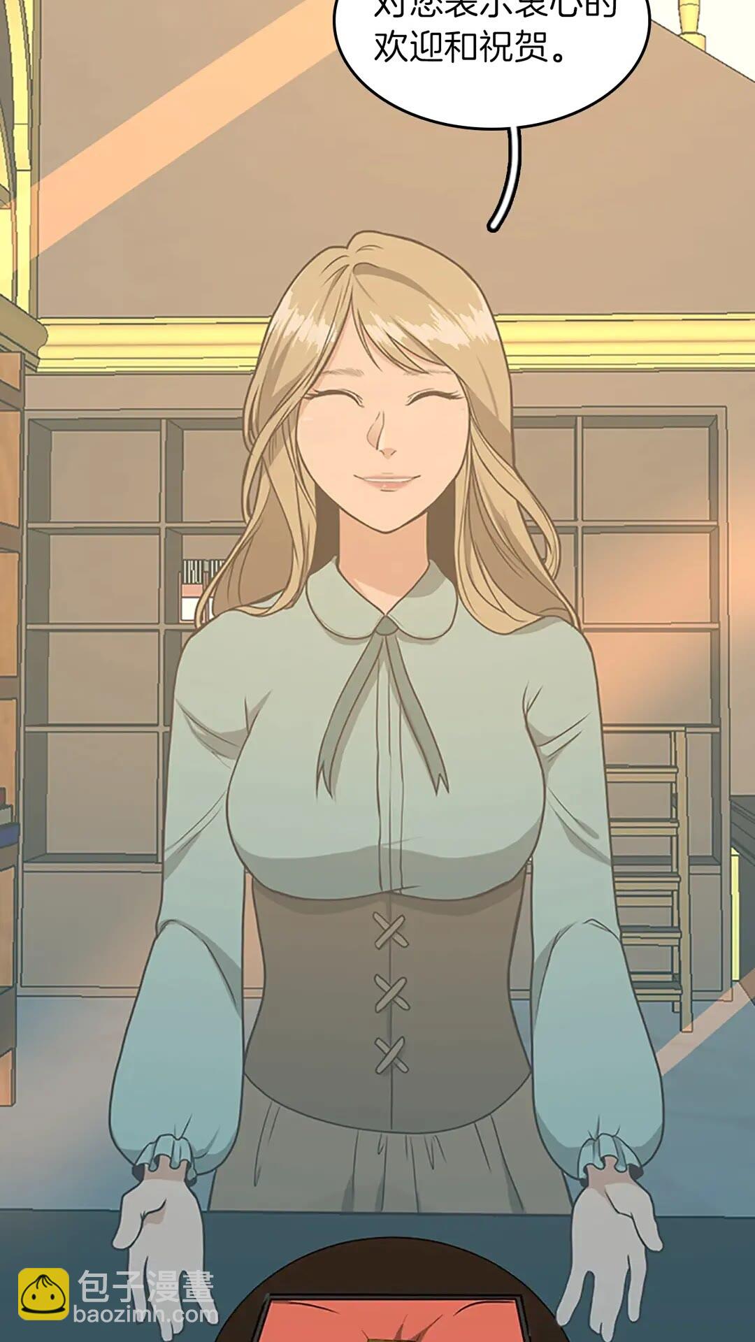 🍱三岁开始做王者 第2季第54话 短暂的离别 第17页