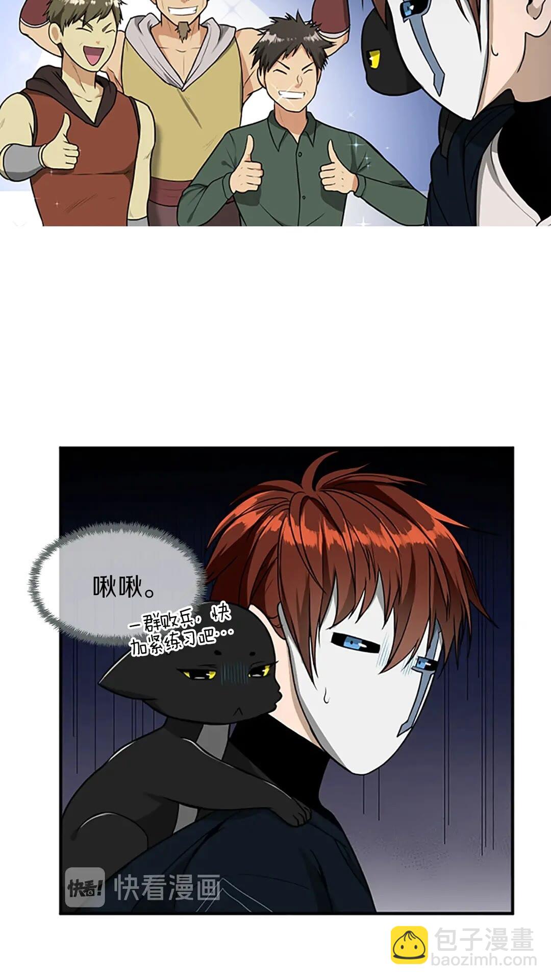 🍱三岁开始做王者 第2季第54话 短暂的离别 第22页