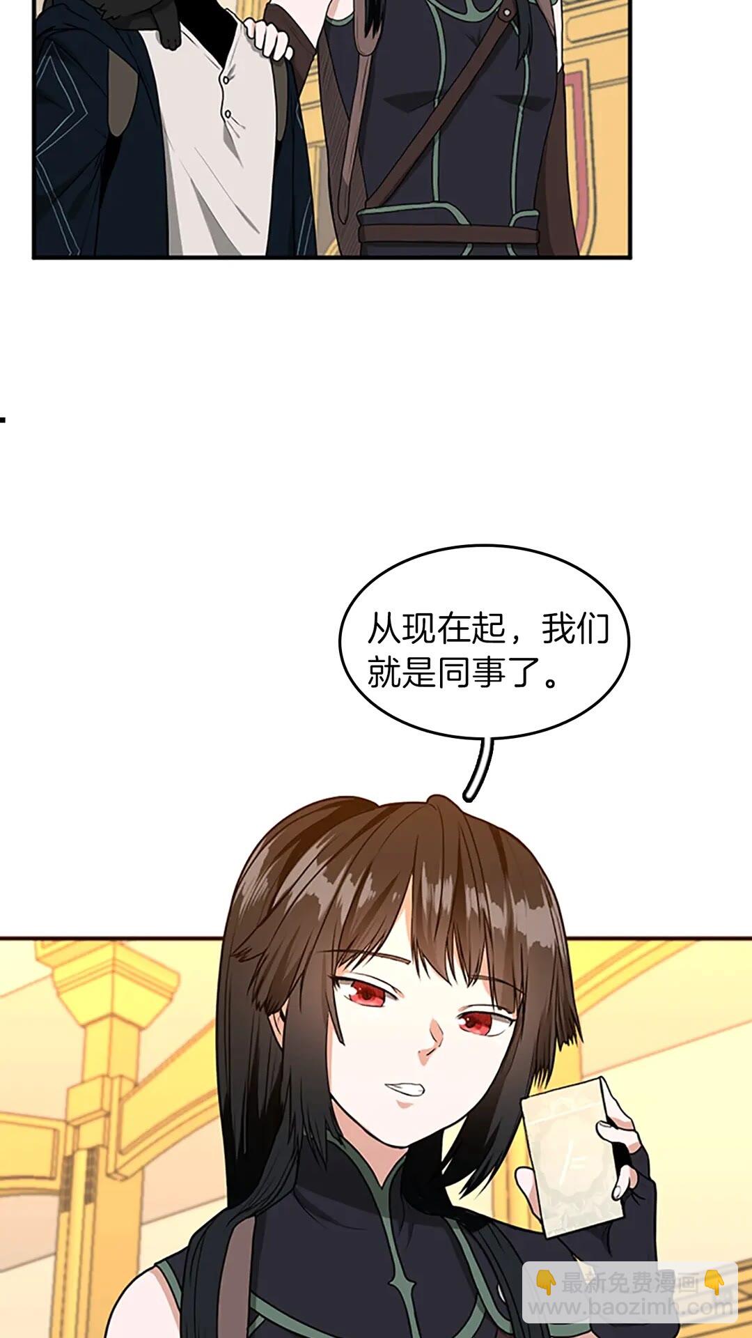 🍱三岁开始做王者 第2季第54话 短暂的离别 第25页