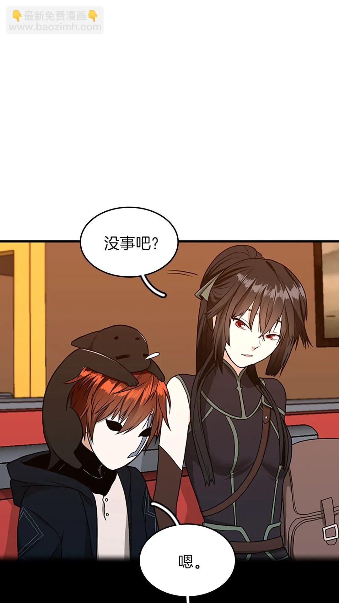 🍱三岁开始做王者 第2季第54话 短暂的离别 第3页