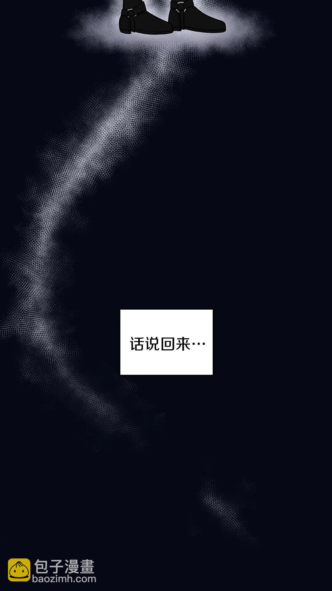 🍱三岁开始做王者 第2季第54话 短暂的离别 第30页