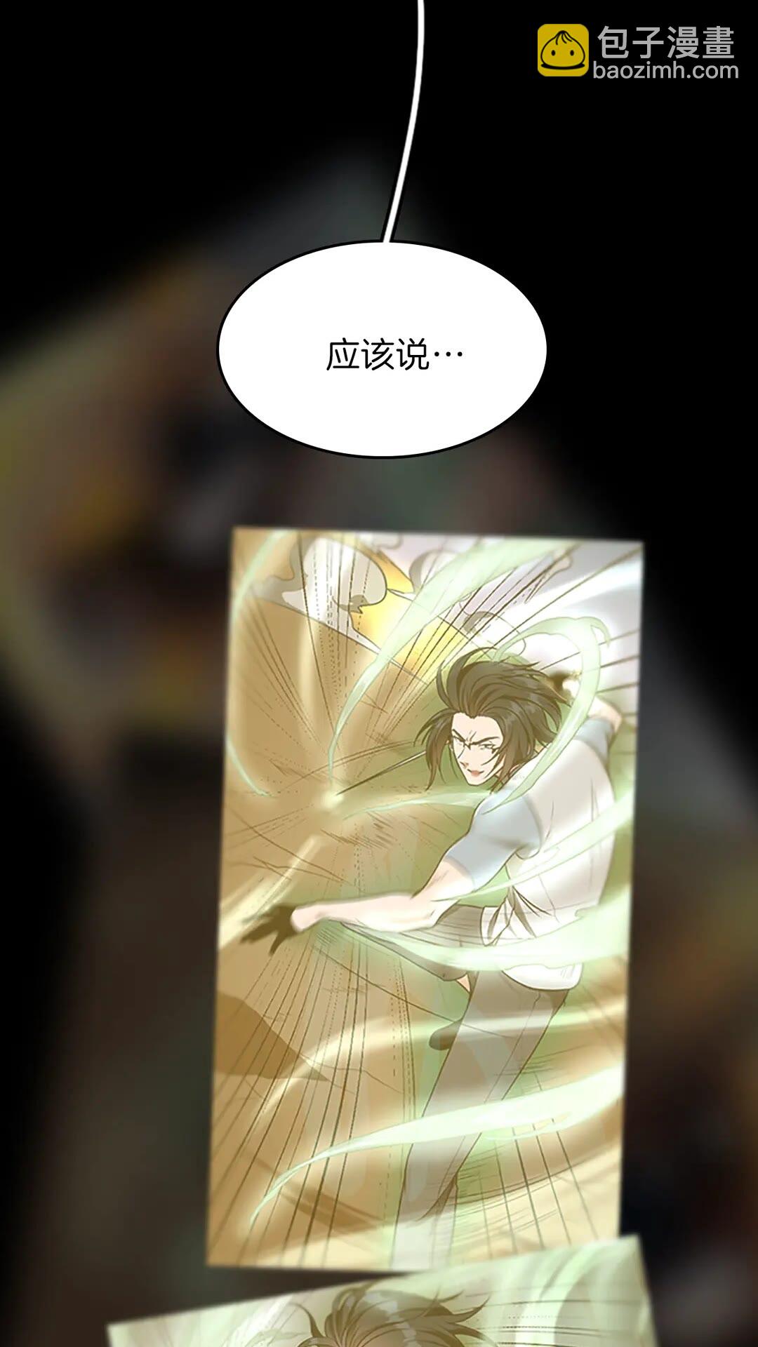 🍱三岁开始做王者 第2季第54话 短暂的离别 第4页