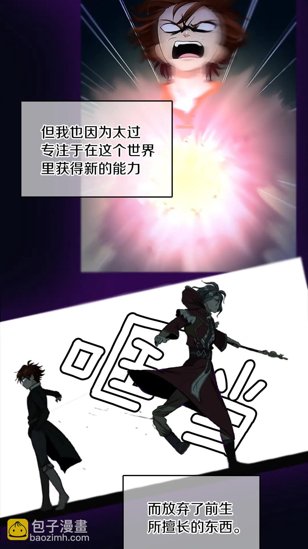 🍱三岁开始做王者 第2季第54话 短暂的离别 第41页