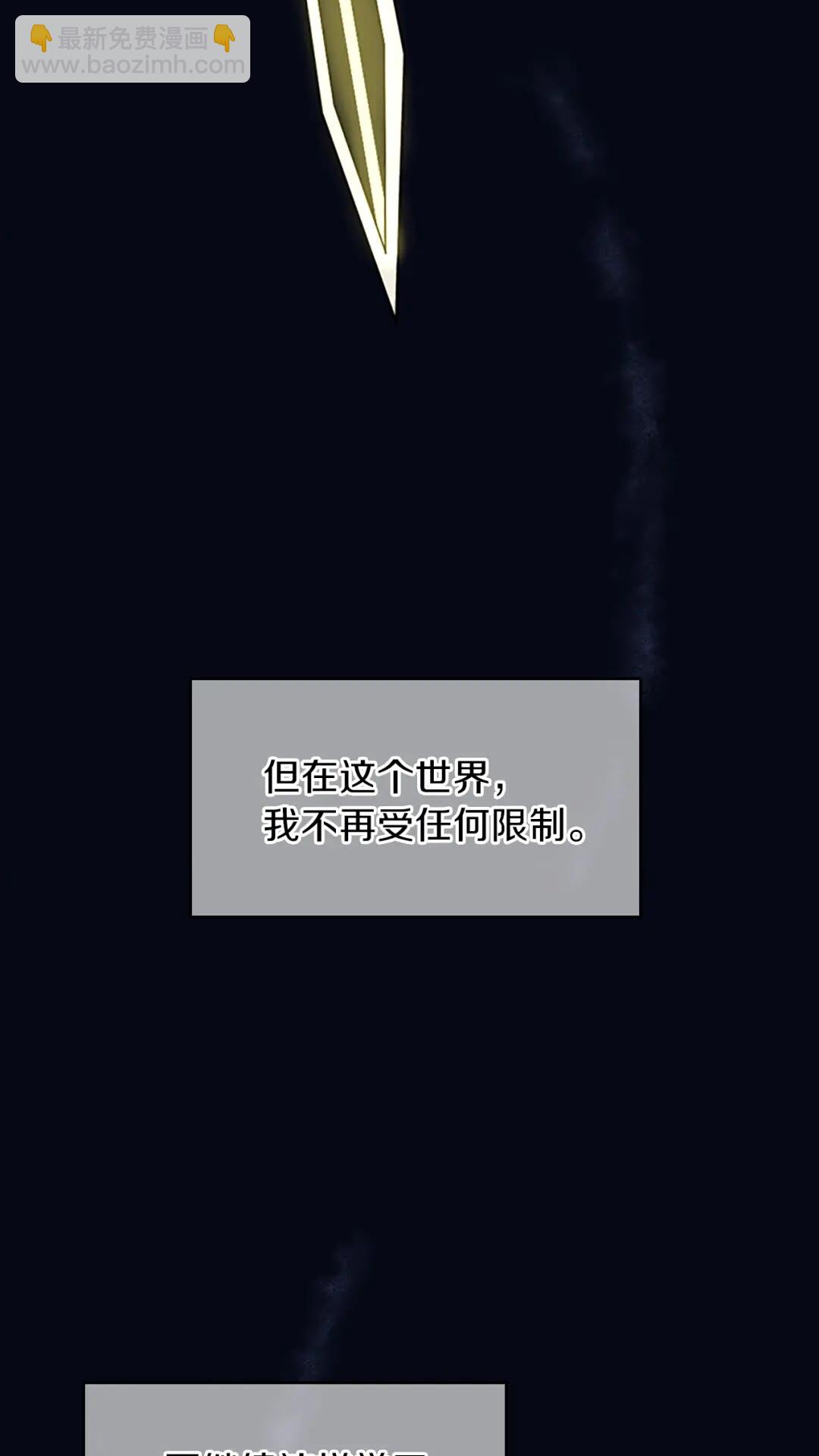 🍱三岁开始做王者 第2季第54话 短暂的离别 第45页