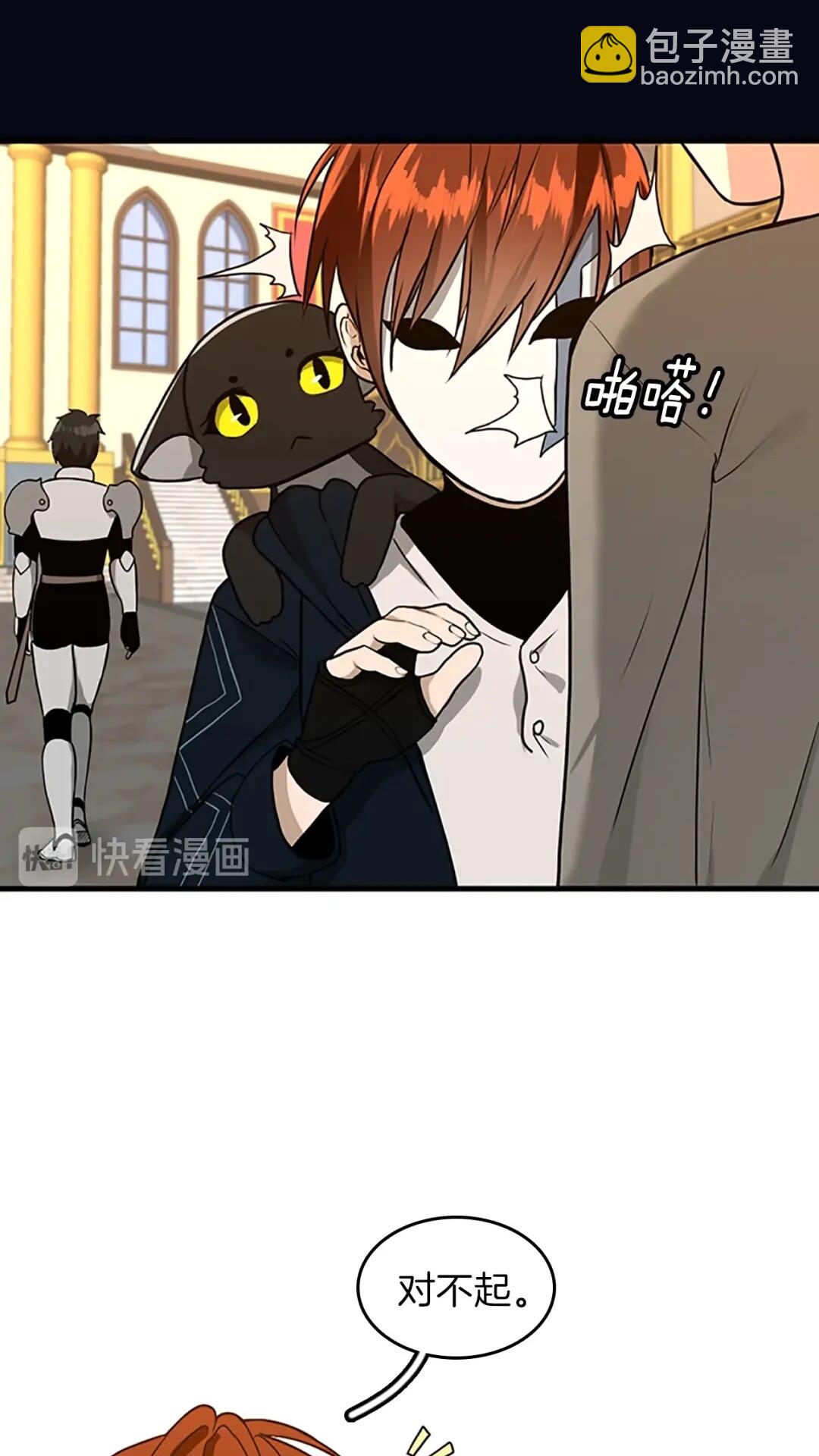 🍱三岁开始做王者 第2季第54话 短暂的离别 第47页