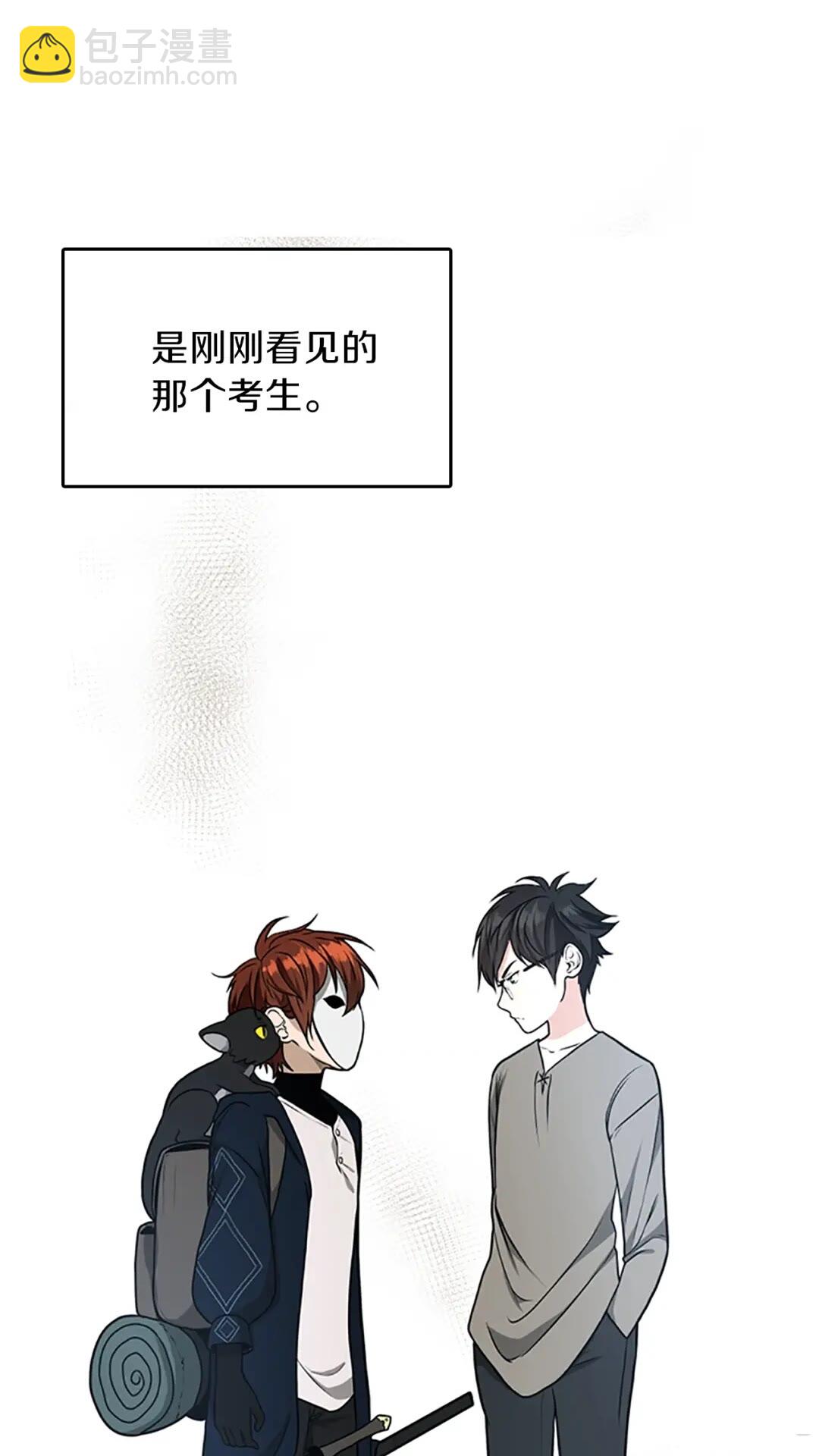 🍱三岁开始做王者 第2季第54话 短暂的离别 第50页