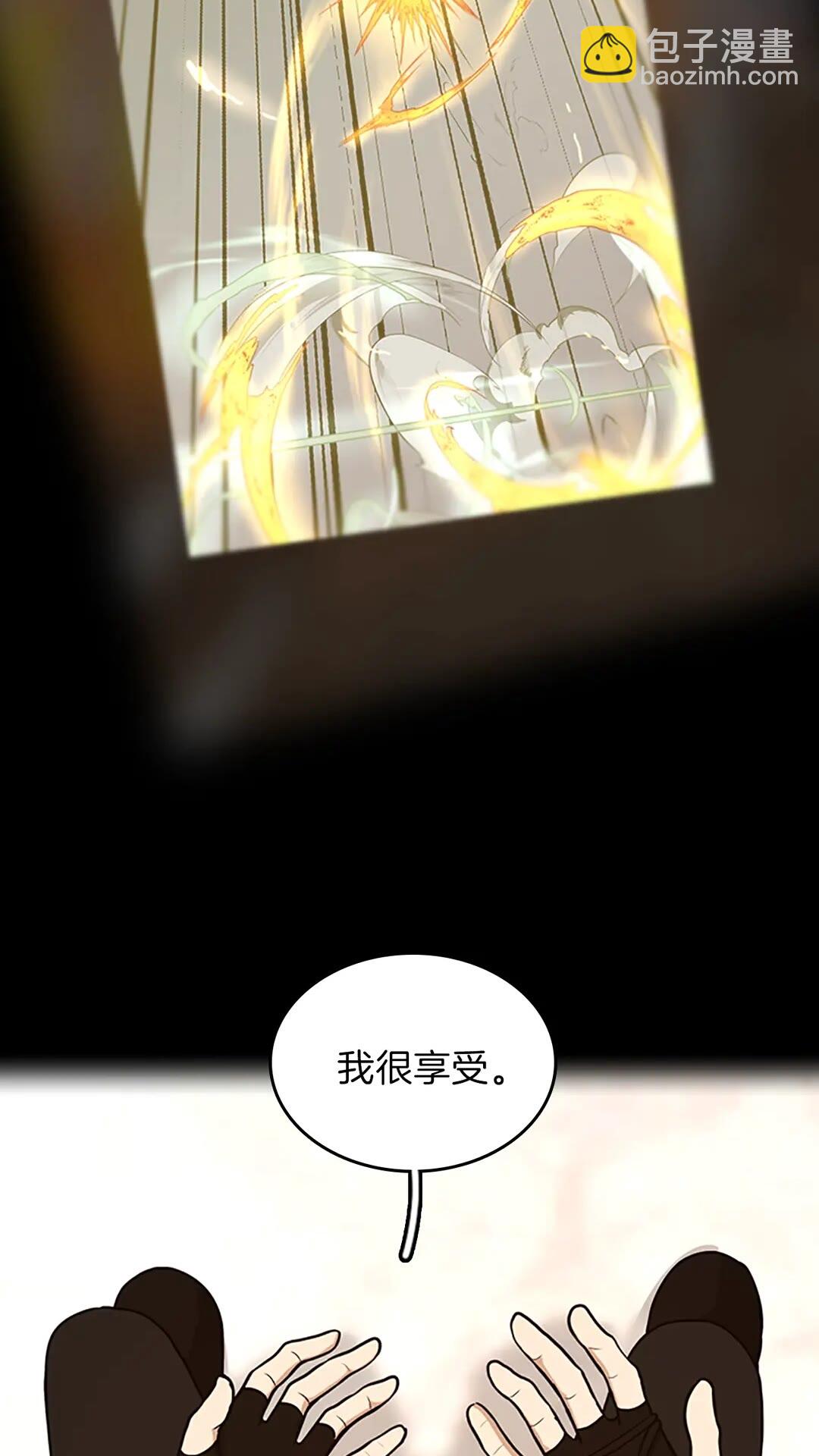 🍱三岁开始做王者 第2季第54话 短暂的离别 第6页