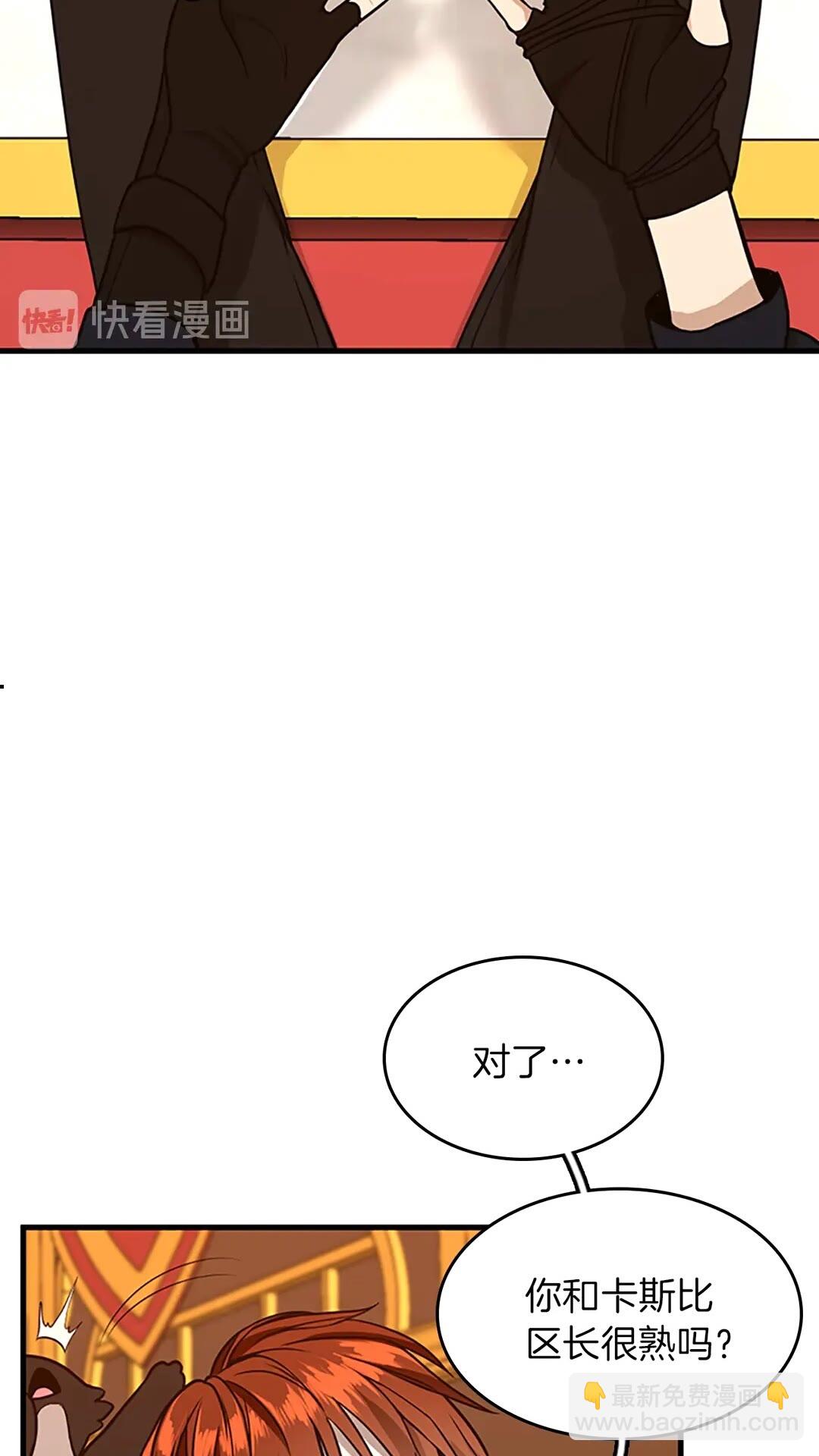 🍱三岁开始做王者 第2季第54话 短暂的离别 第7页