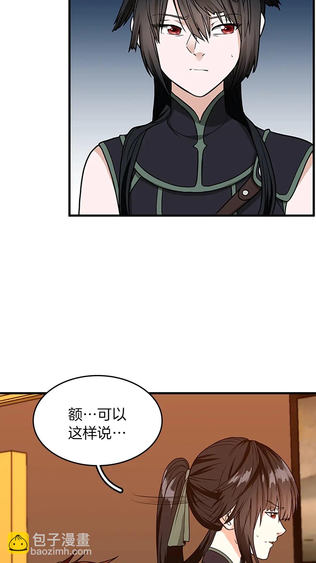 🍱三岁开始做王者 第2季第54话 短暂的离别 第9页