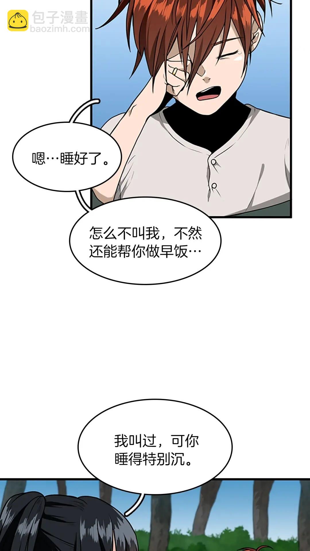 🍱三岁开始做王者 第2季第56话 两年之约 第15页
