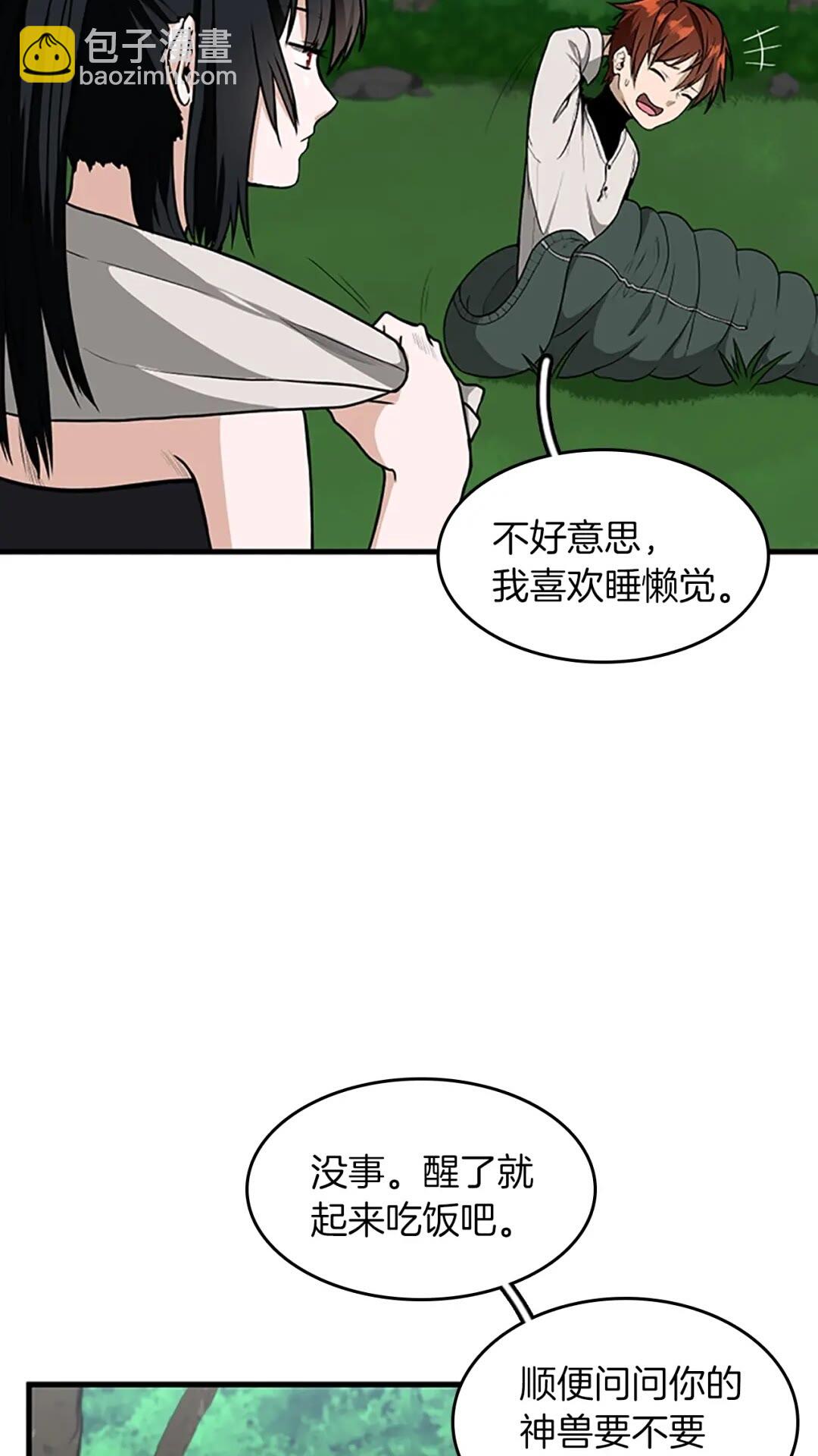 🍱三岁开始做王者 第2季第56话 两年之约 第16页