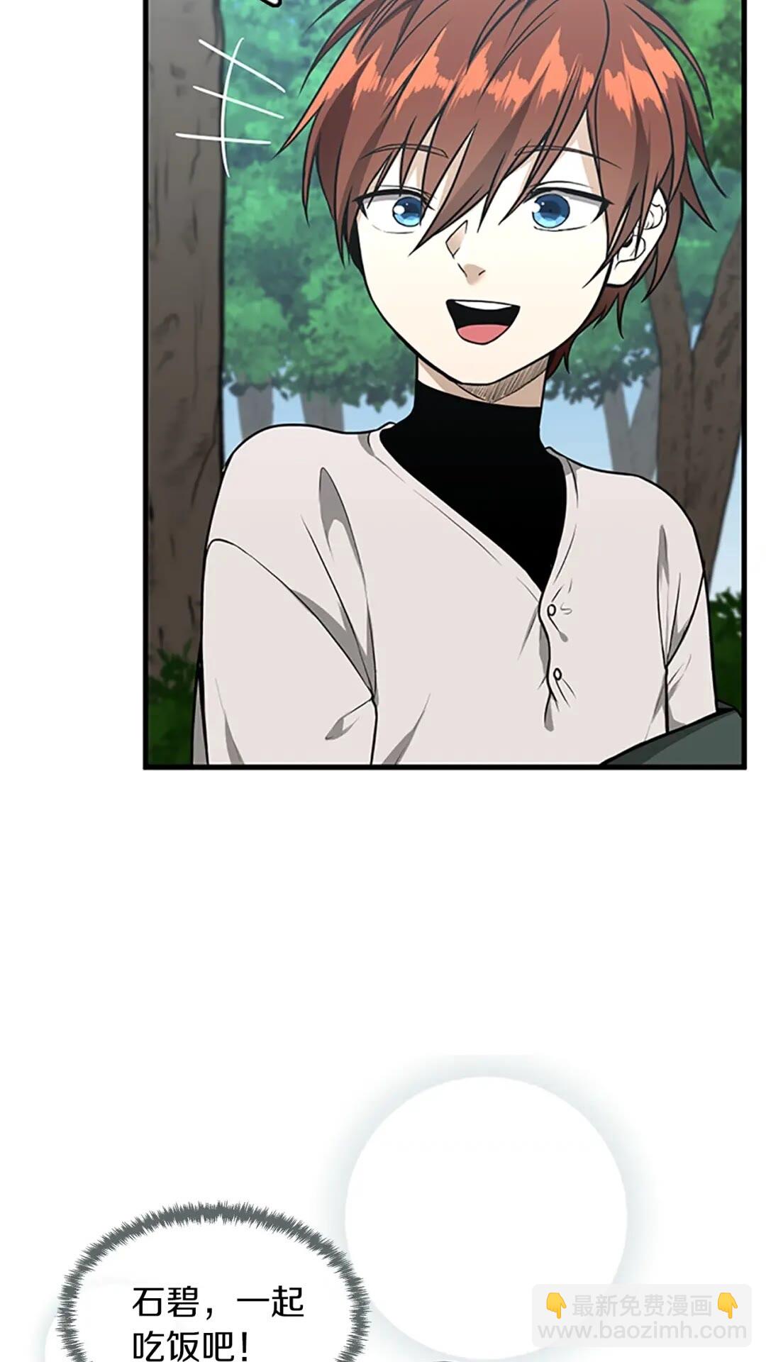 🍱三岁开始做王者 第2季第56话 两年之约 第18页