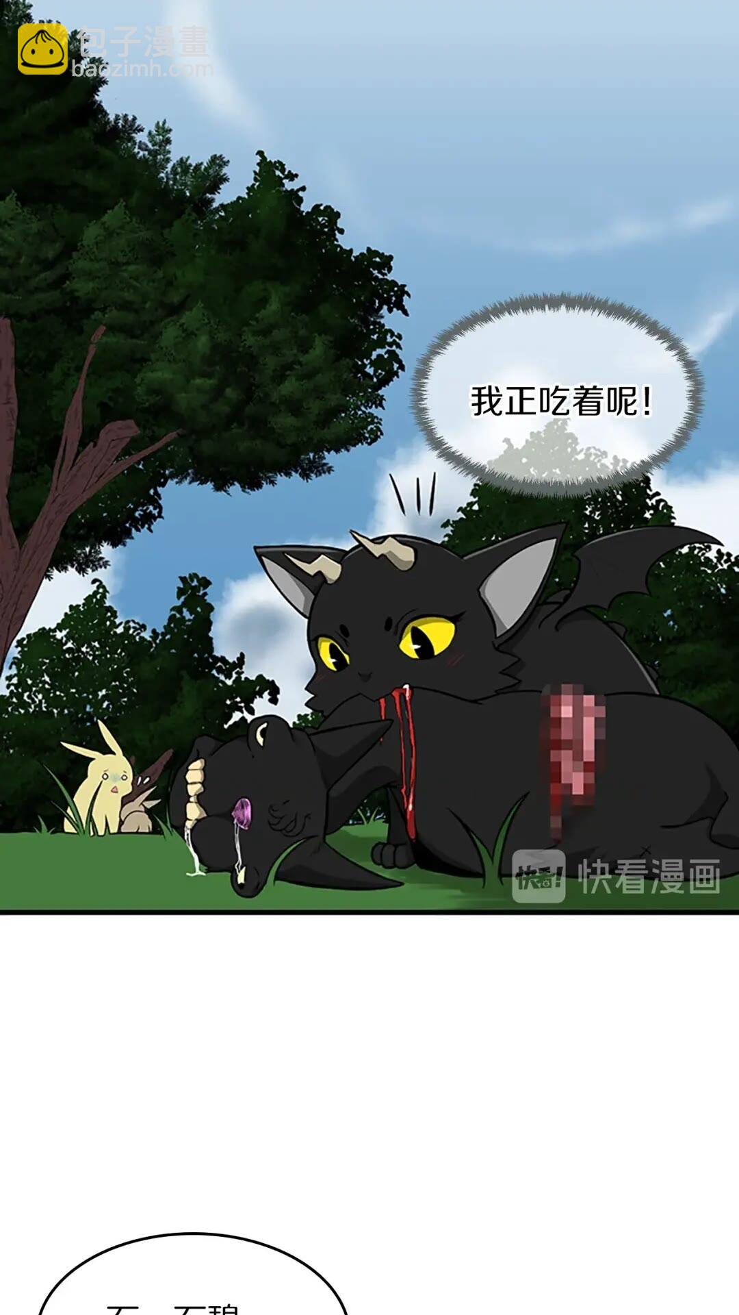 🍱三岁开始做王者 第2季第56话 两年之约 第20页