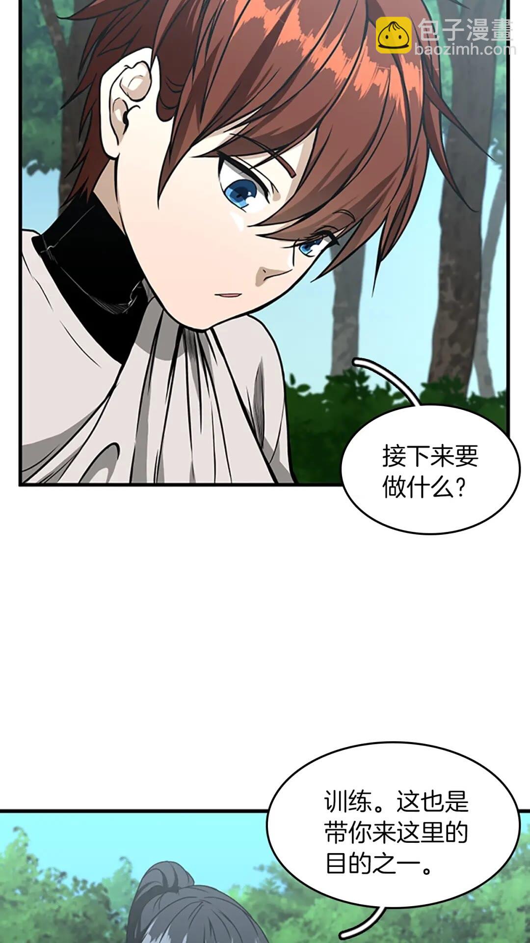 🍱三岁开始做王者 第2季第56话 两年之约 第25页