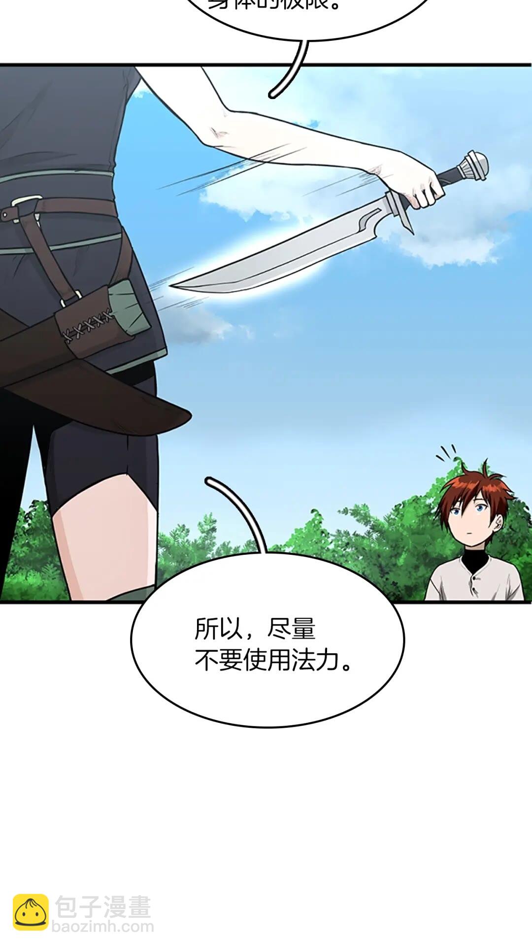 🍱三岁开始做王者 第2季第56话 两年之约 第34页