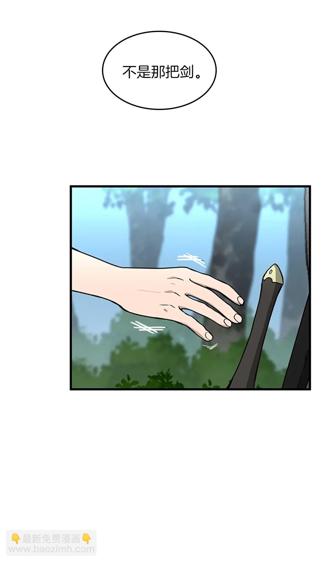🍱三岁开始做王者 第2季第56话 两年之约 第36页