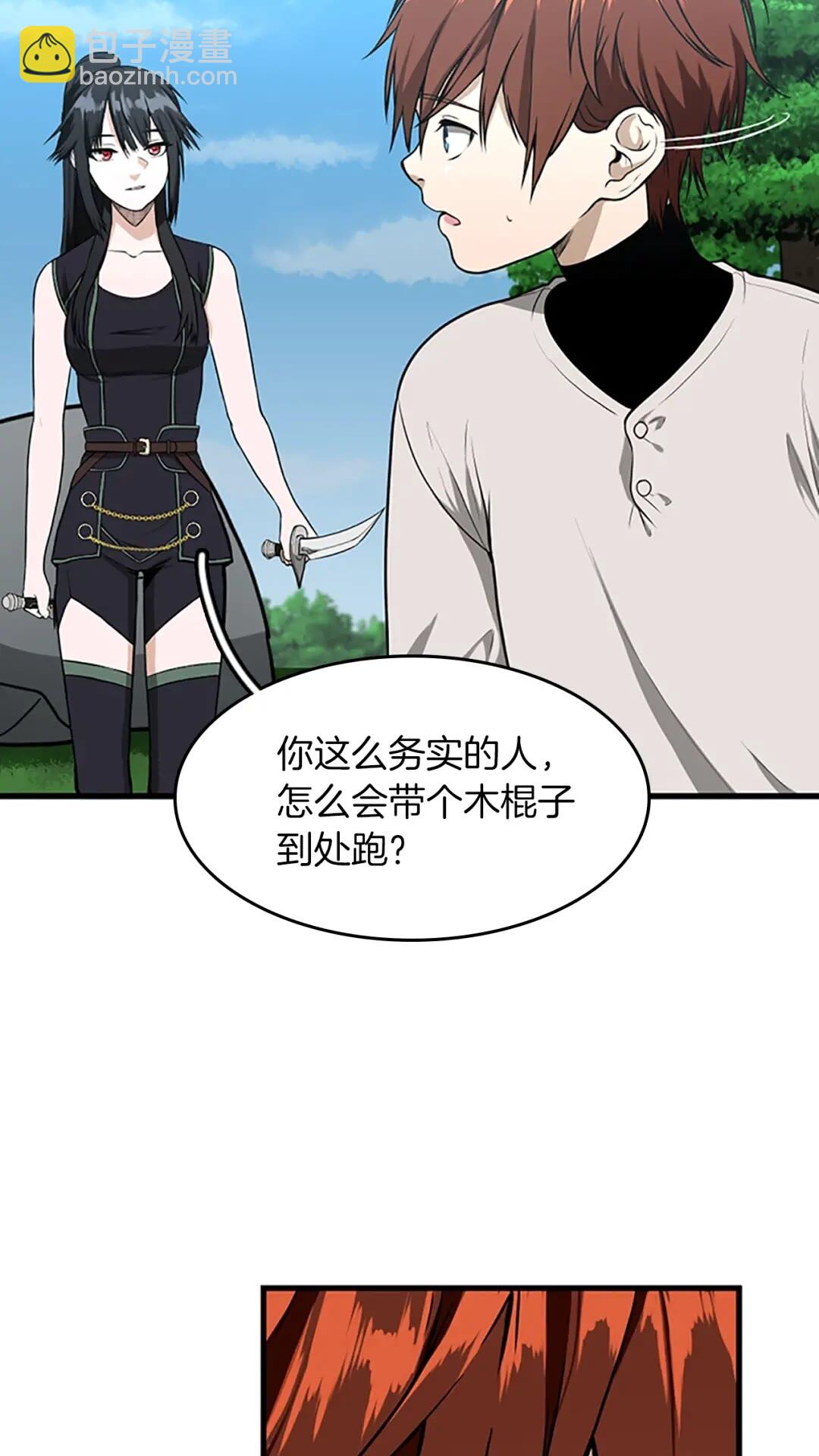 🍱三岁开始做王者 第2季第56话 两年之约 第38页