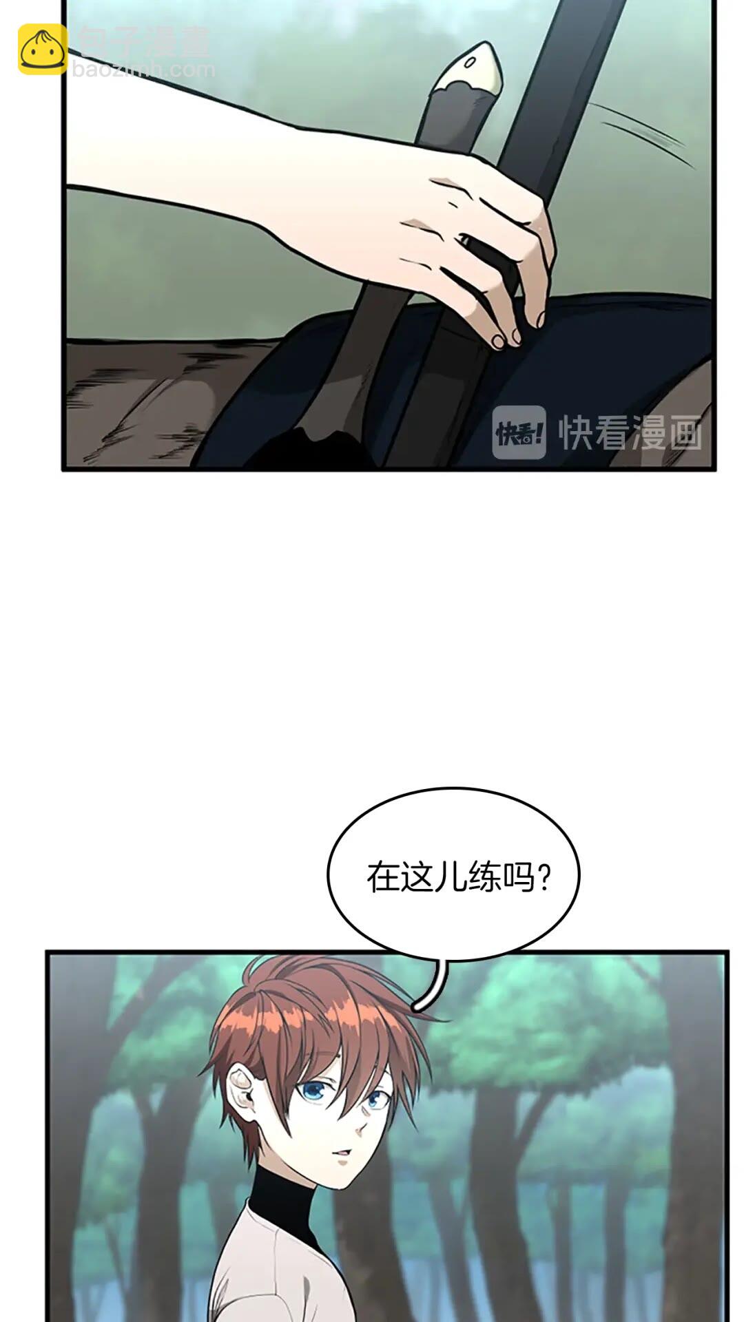 🍱三岁开始做王者 第2季第56话 两年之约 第40页